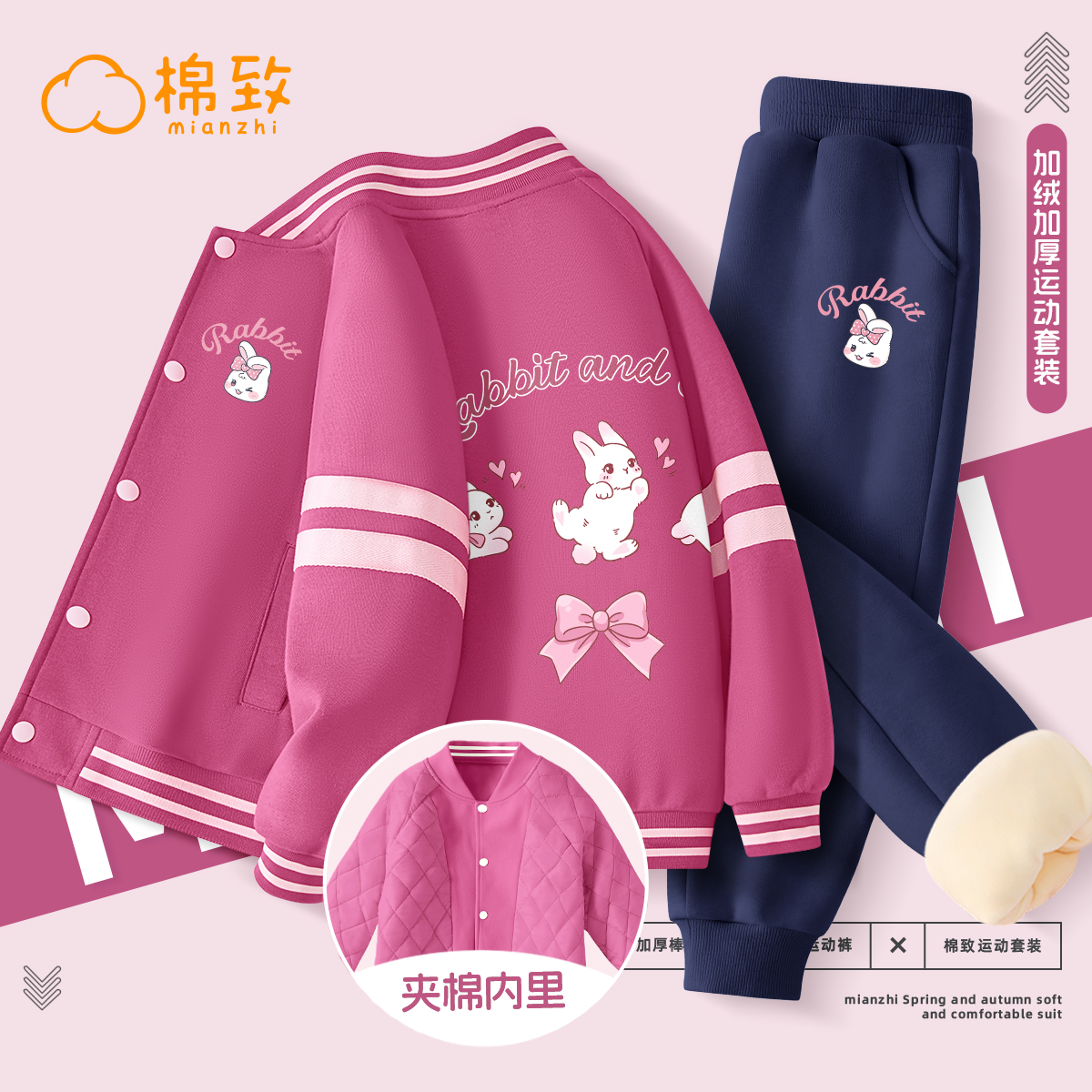 棉致女童加绒套装2025新款秋冬夹棉女孩棒球服外套儿童冬装运动裤