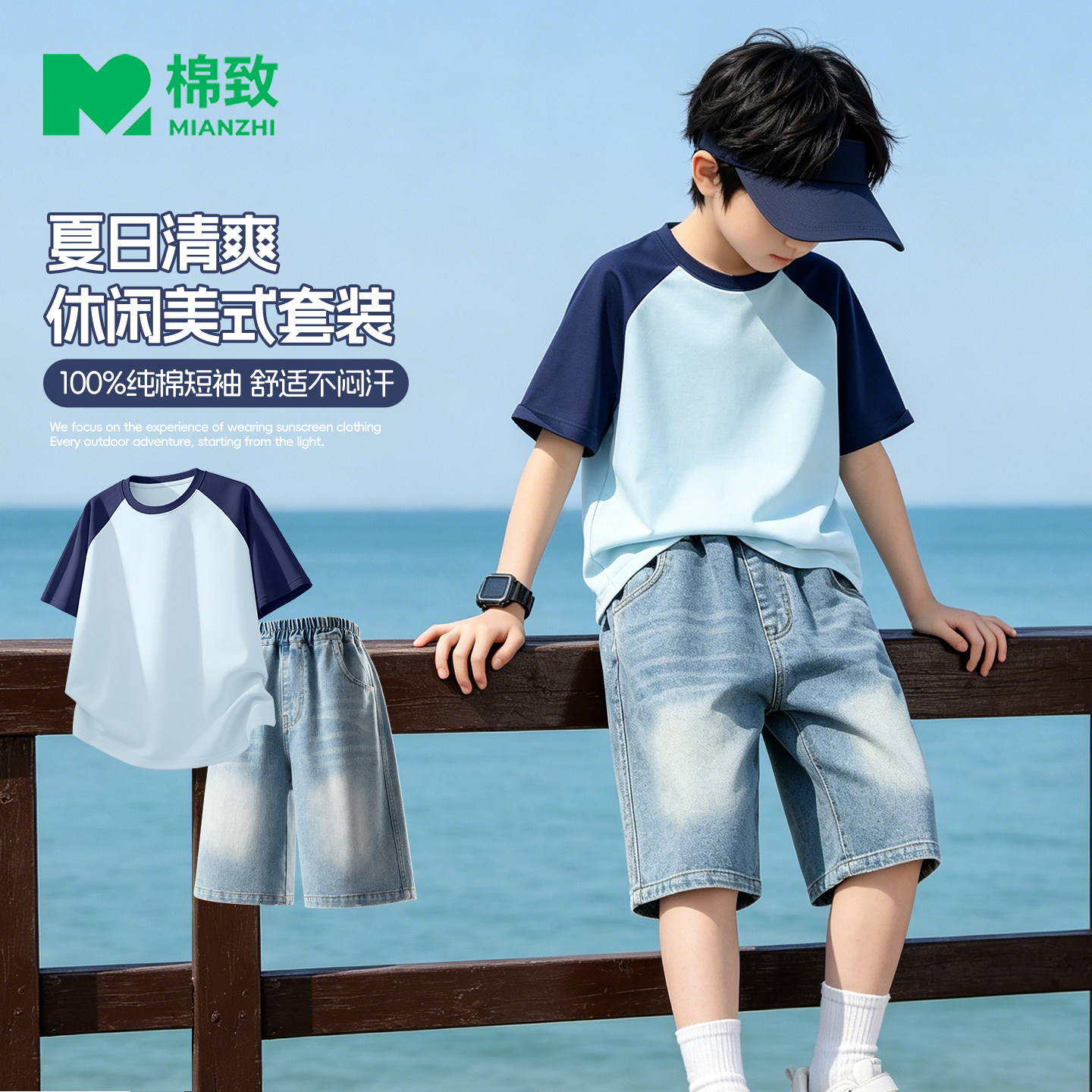 棉致男童夏套装2026新款纯棉t恤帅气男孩薄款牛仔短裤儿童夏装潮