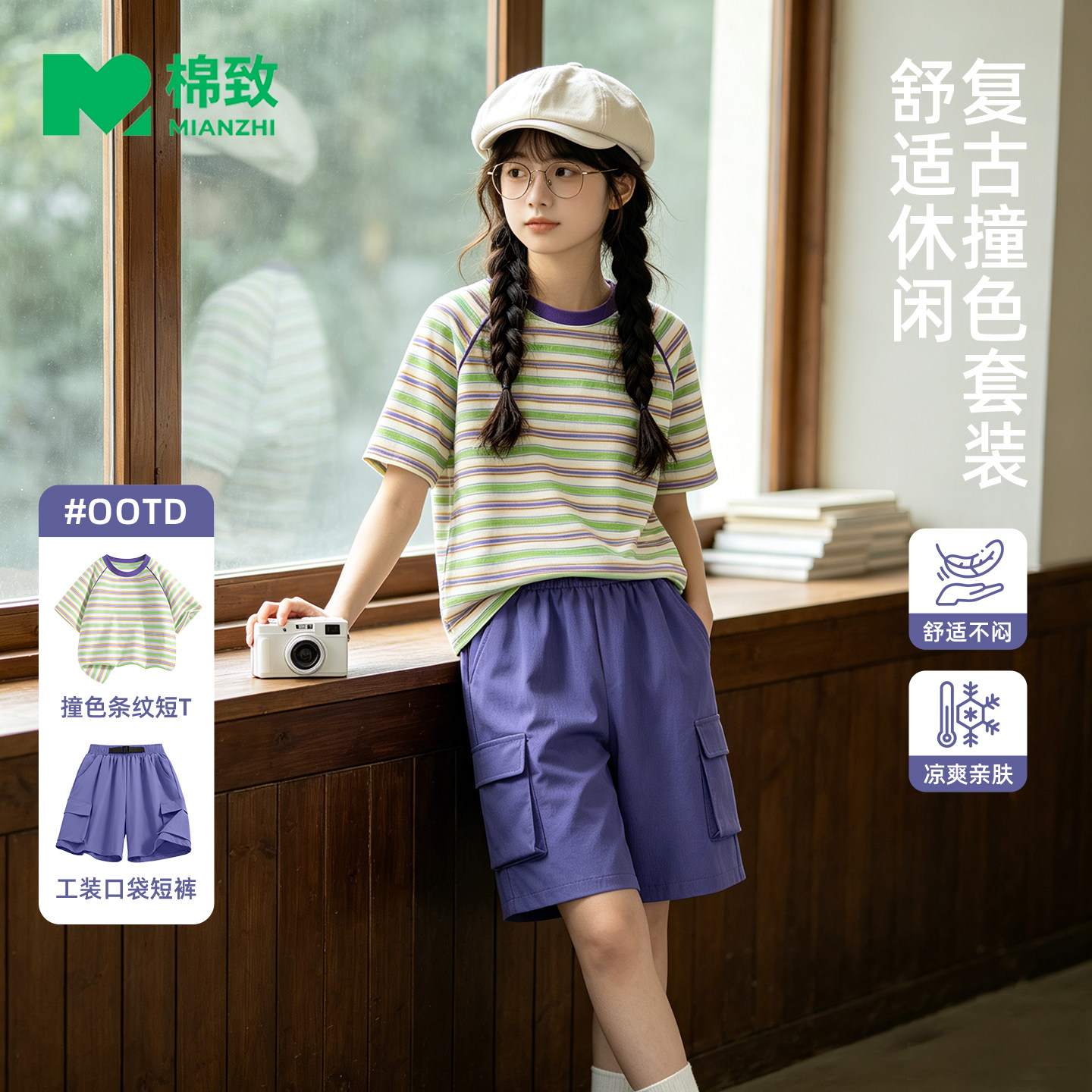 棉致女童套装夏薄款2026新款纯棉短袖女孩工装裤休闲短裤儿童夏装