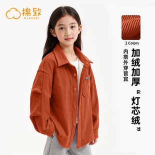 棉致女童加绒衬衫秋冬2026新款冬季薄绒灯芯绒女大童外套儿童衬衣