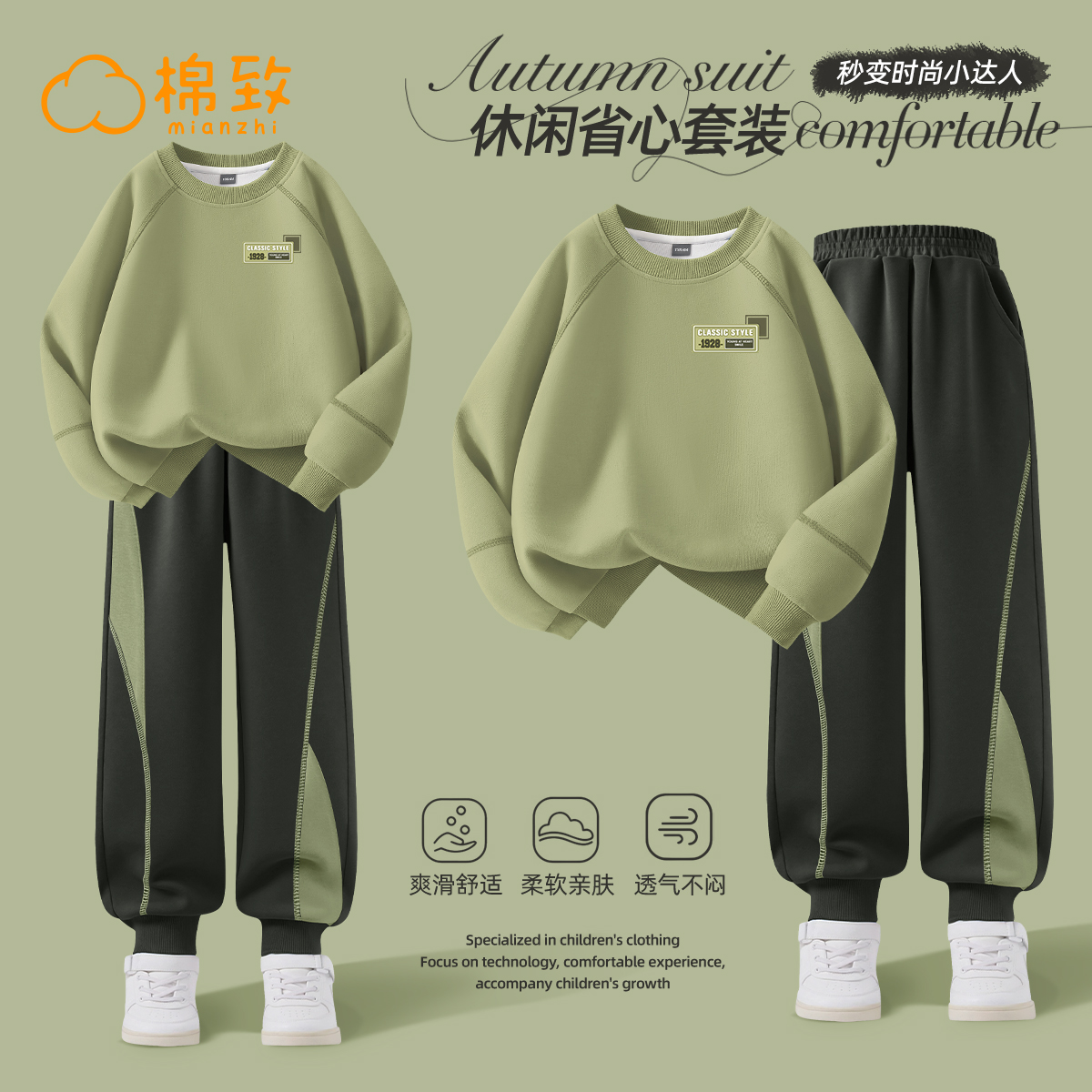 棉致男童秋套装2025新款春秋款运动服男孩卫衣裤子儿童秋装衣服男