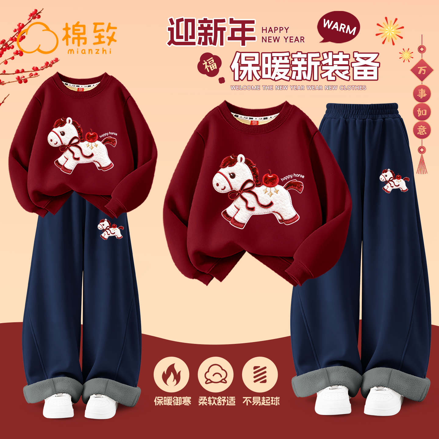 棉致男童马年新年本命年拜年服冬