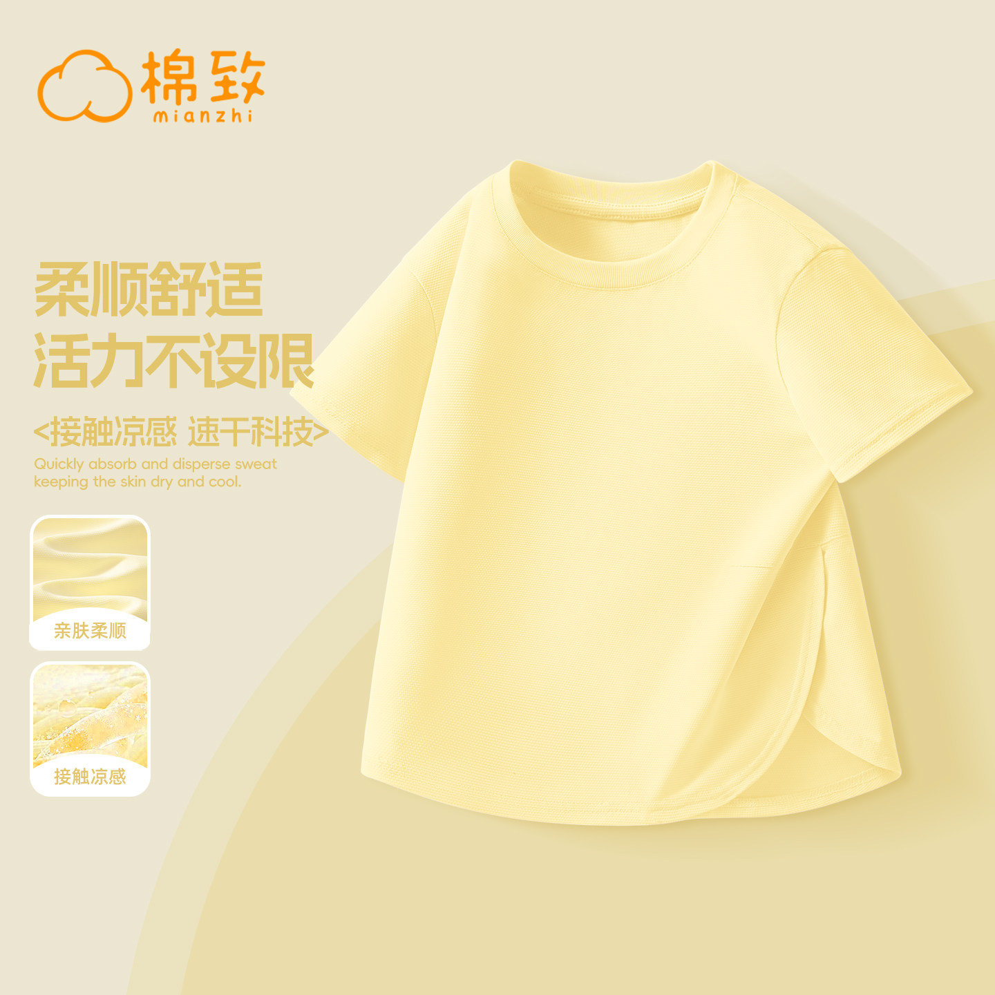 棉致女童短袖t恤夏季2026新款薄款半袖女大童速干衣儿童夏装上衣