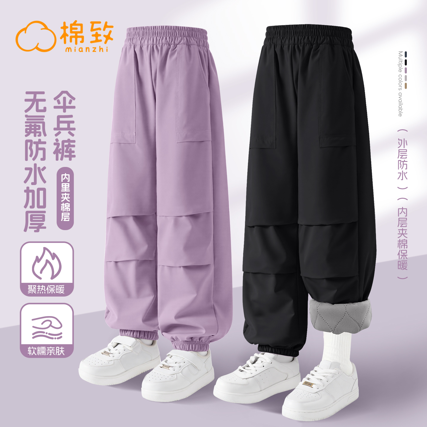 棉致女童冬季无氟加绒户外伞兵裤