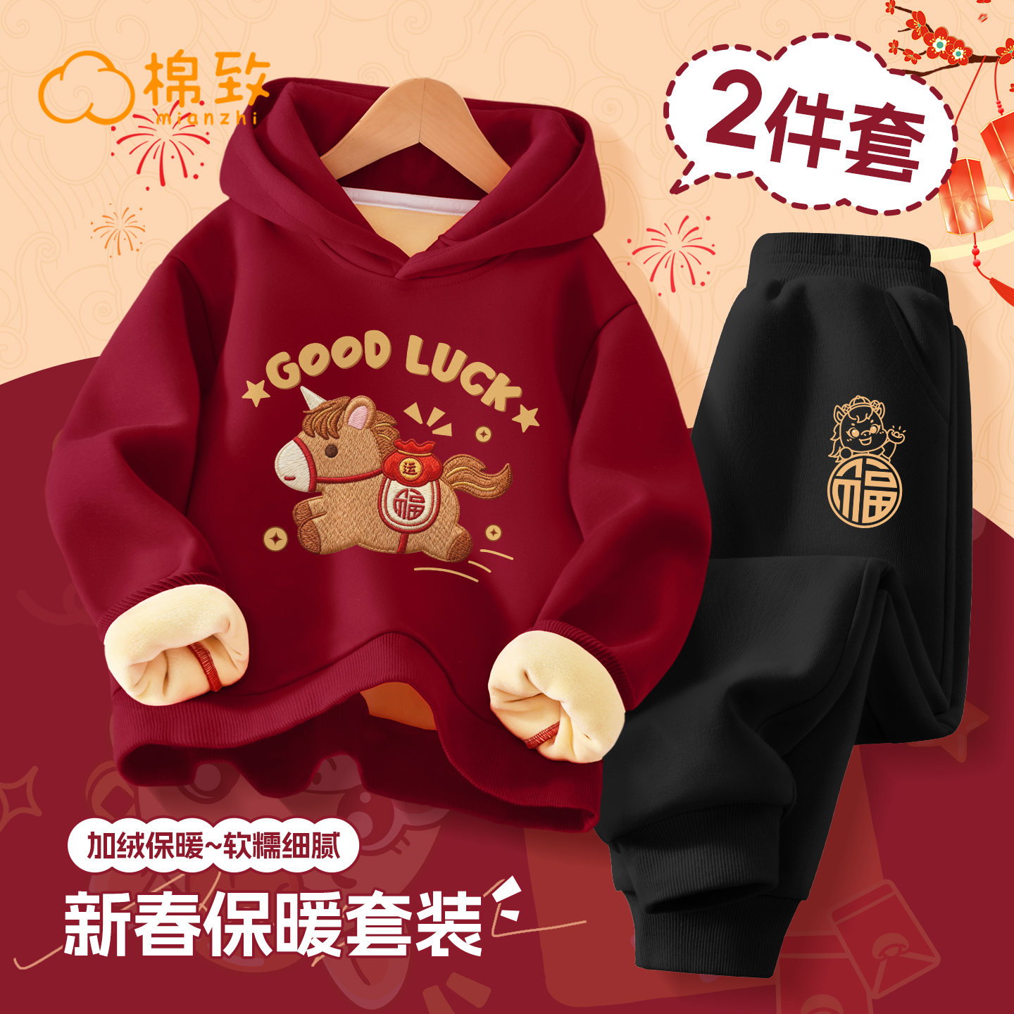 棉致男童马年本命年拜年服