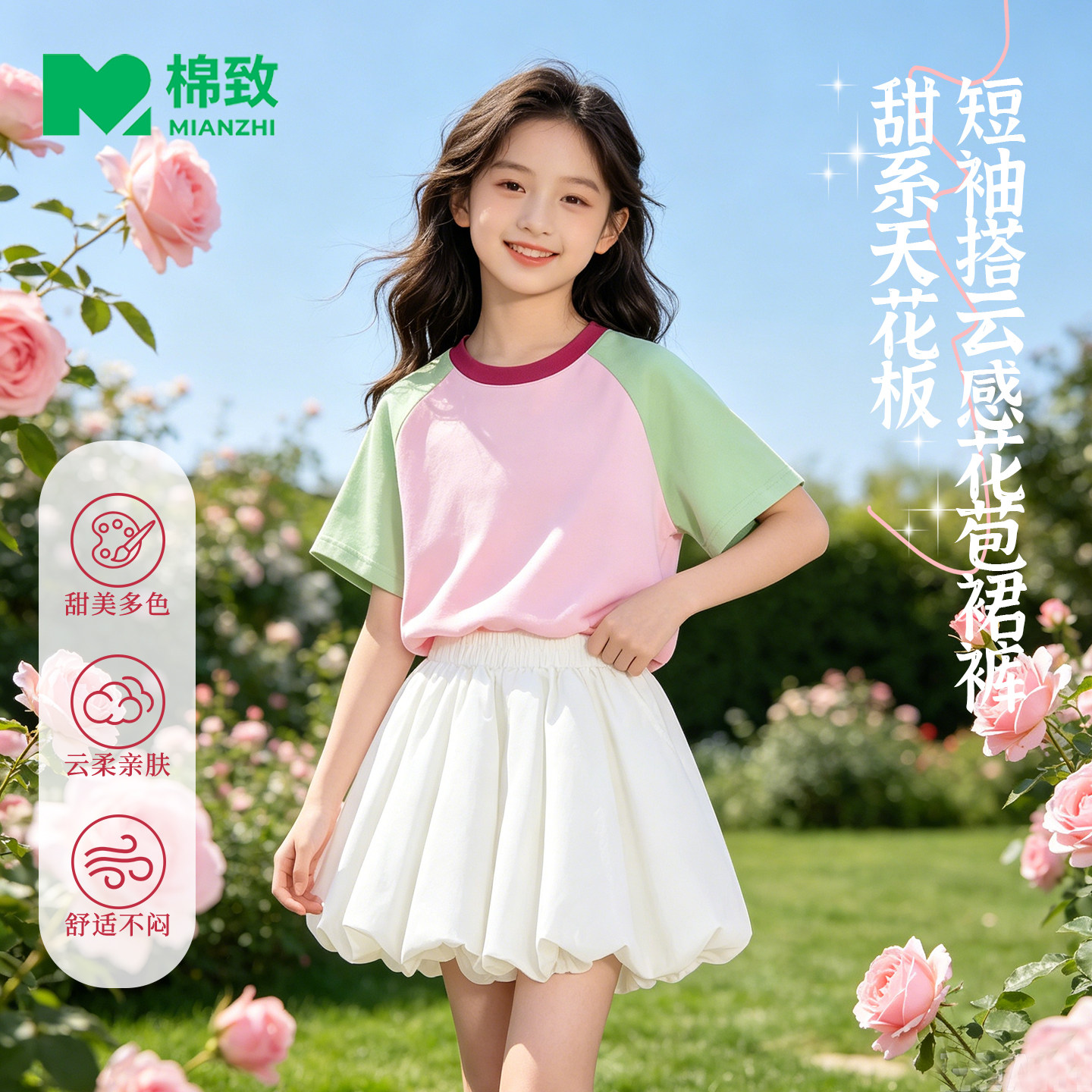 棉致女童夏套装2026新款多巴胺运动服女孩短袖短裤儿童夏装衣服女