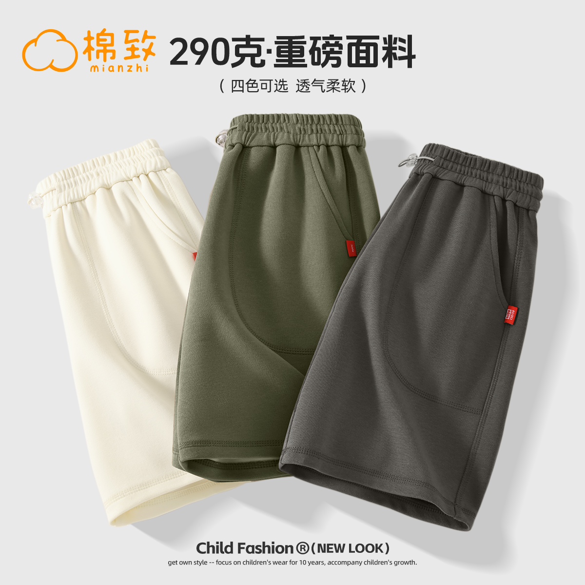 棉致儿童短裤男童裤子夏季薄款2025新款白色运动女童夏装五分裤夏
