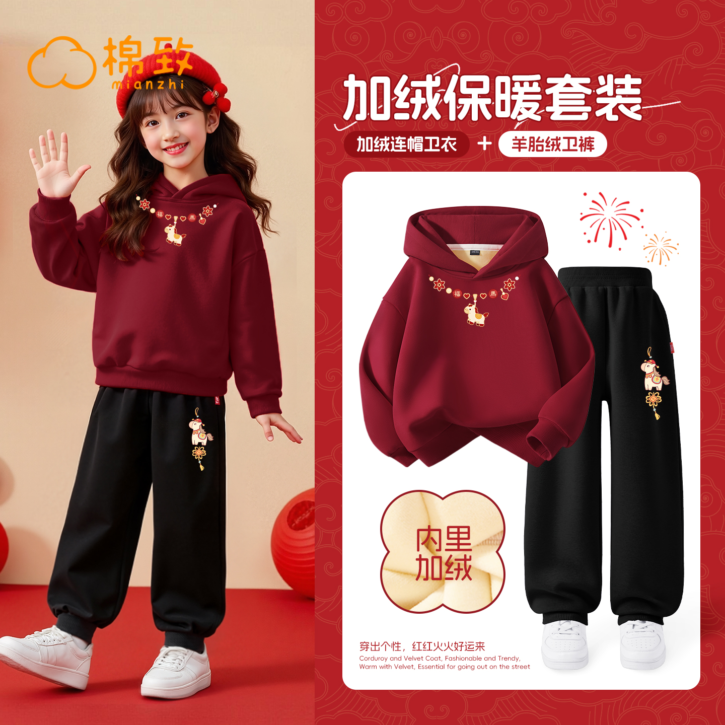 棉致女童马年本命年拜年服