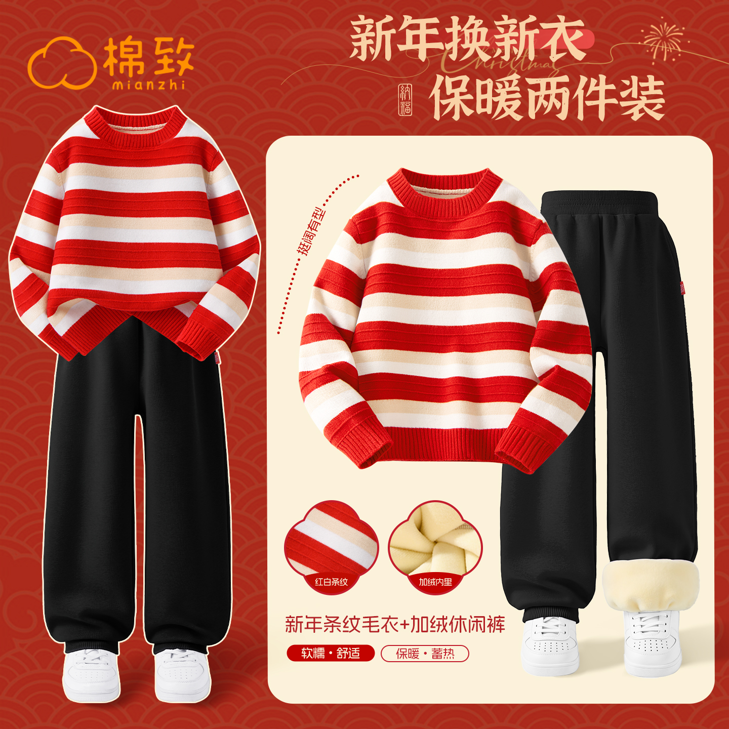 男童冬季新年本命年红色冬装套装