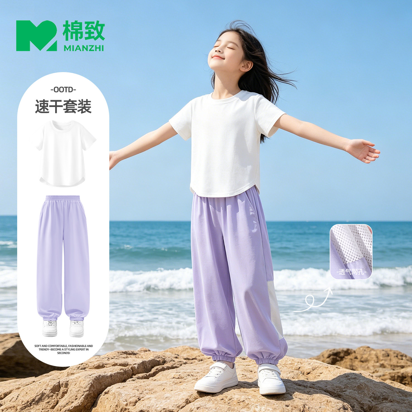棉致女童套装夏薄款凉感短袖时髦运动服大童女装速干长裤儿童夏装