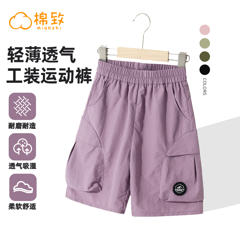棉致女童工装短裤夏季外穿2025新款女孩运动裤大童五分裤儿童裤子