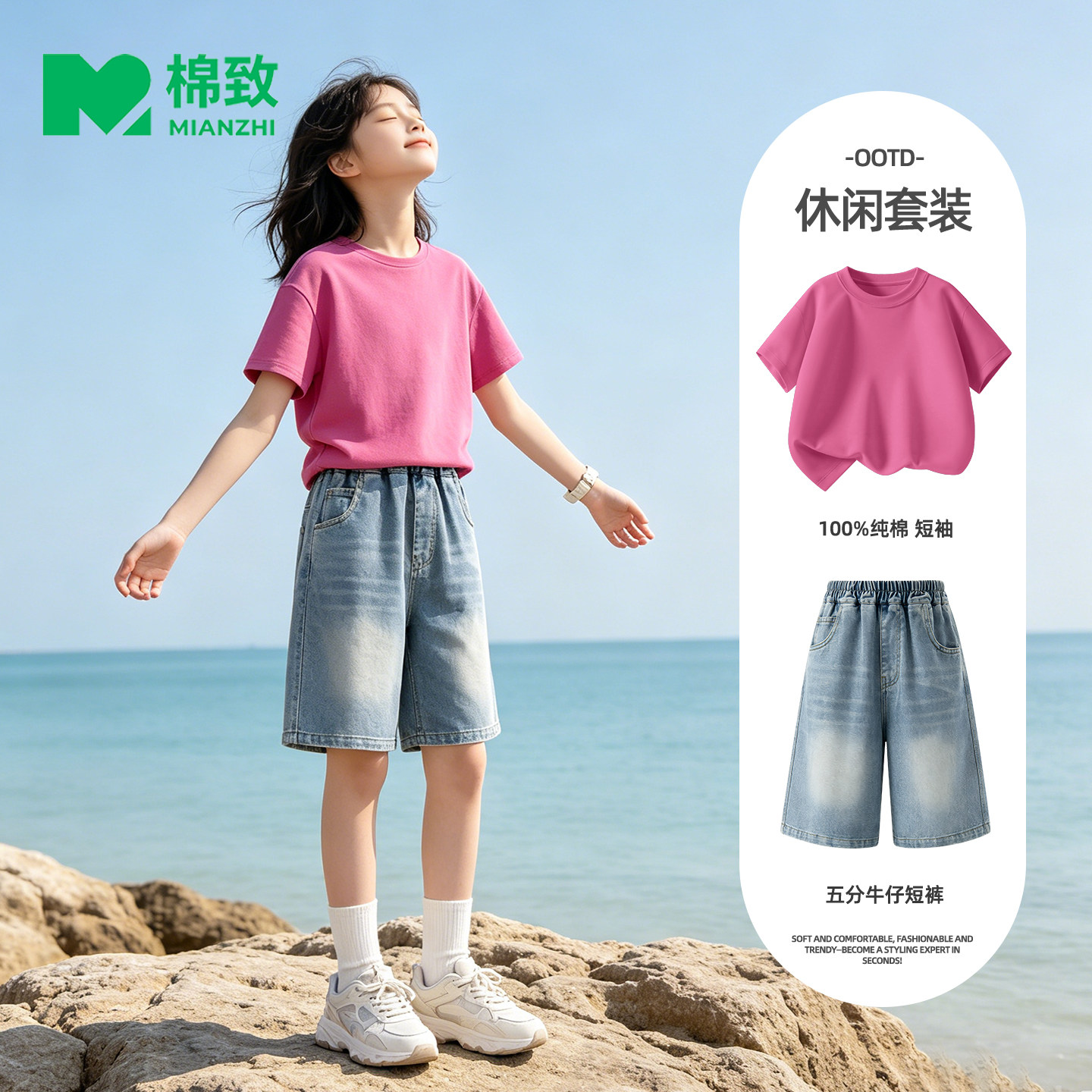 棉致纯棉短袖五分裤女童套装