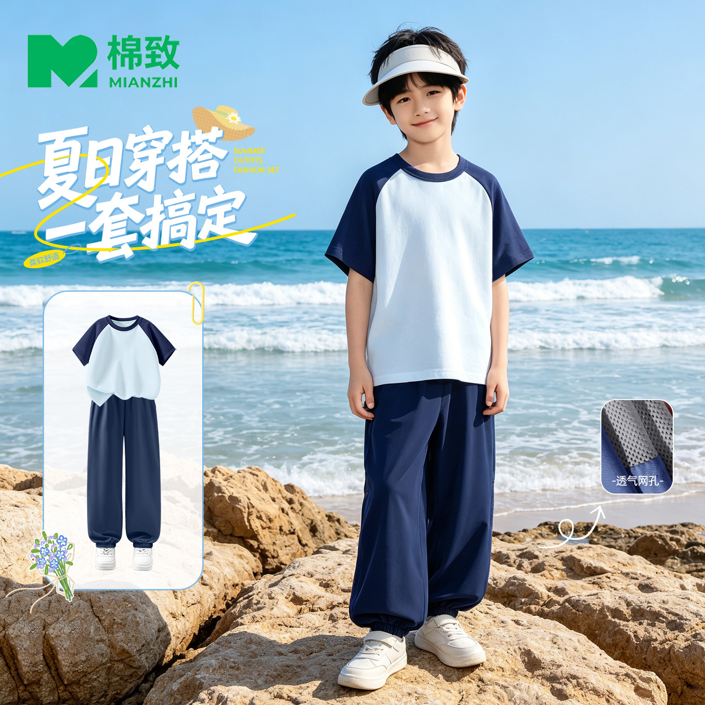 棉致男童夏套装2026新款纯棉短袖薄款速干运动裤夏季帅气儿童长裤