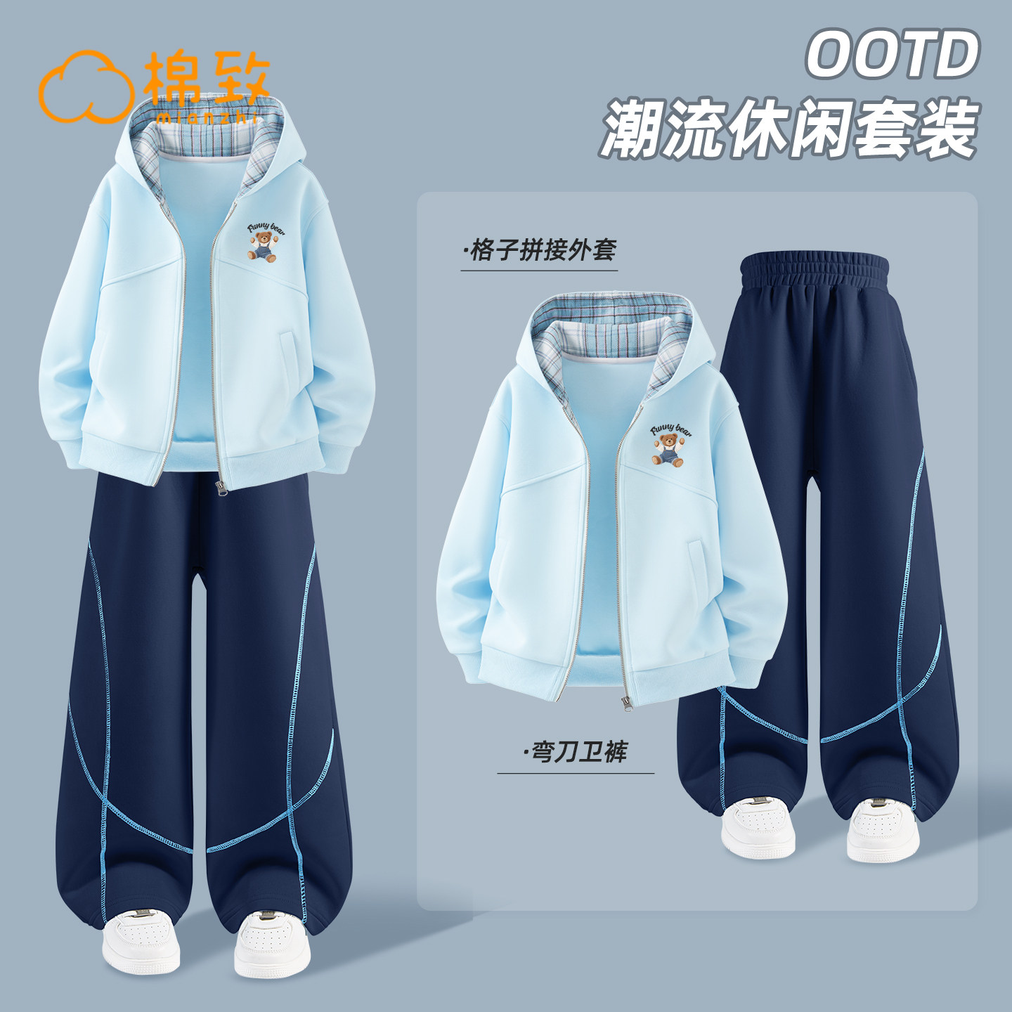 棉致男童春装套装2026新款春秋薄款男孩外套洋气时髦儿童弯刀裤薄,童装/婴儿装/亲子装,套装,淘宝优惠券,粉丝福利购,淘宝优惠卷