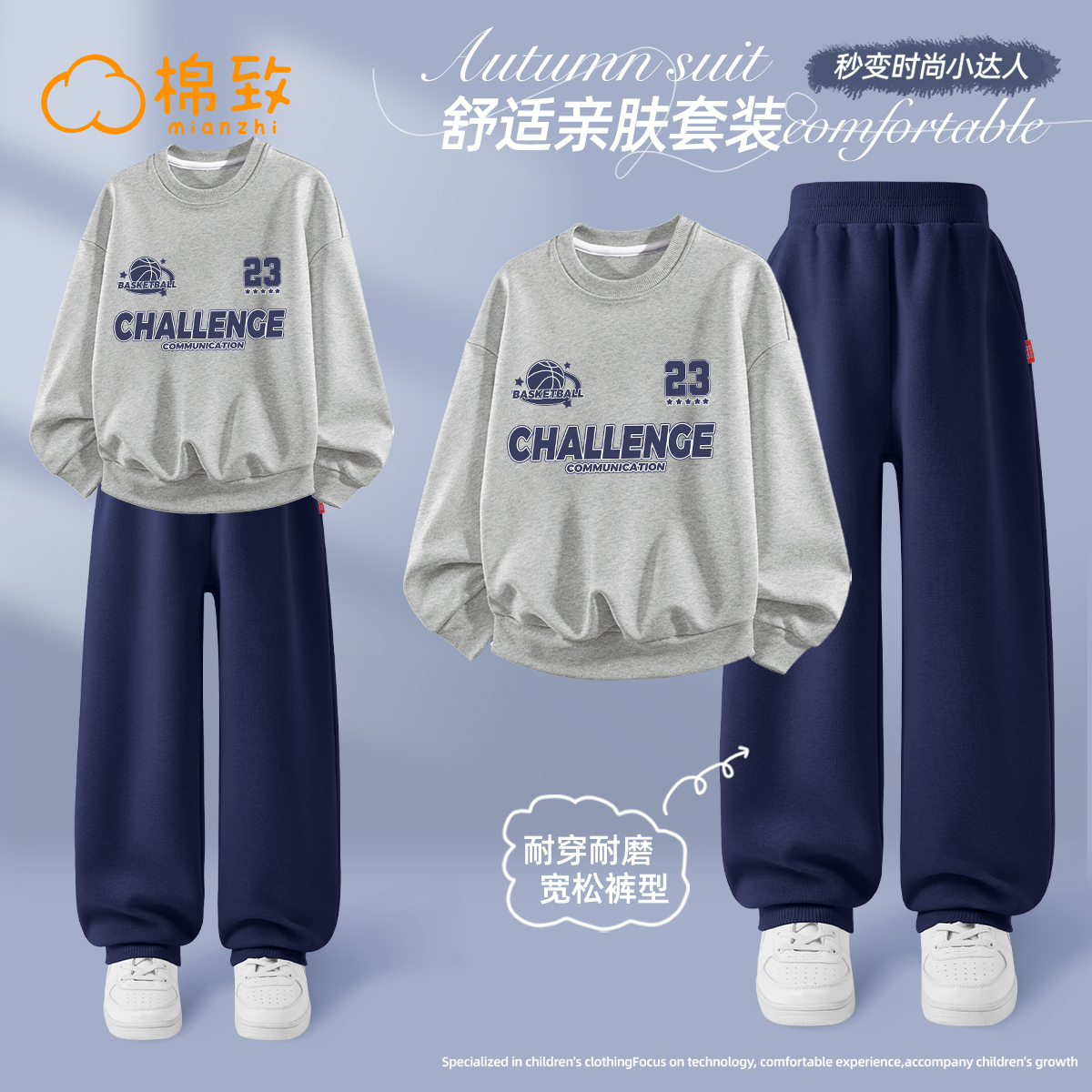 棉致男童秋季休闲宽松卫衣运动服