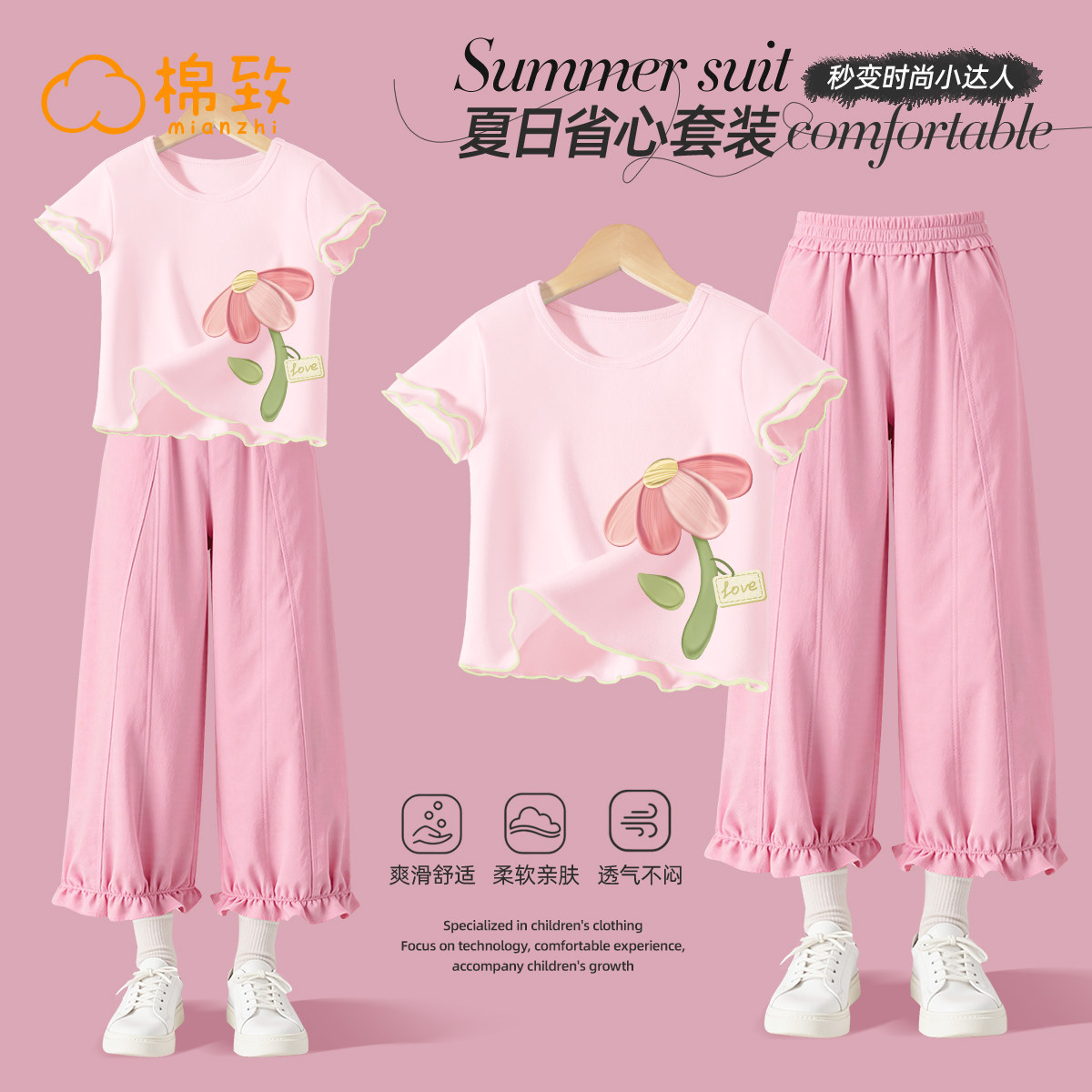 棉致女童夏套装2026新款夏季时尚女装女孩短袖t恤夏装儿童运动服