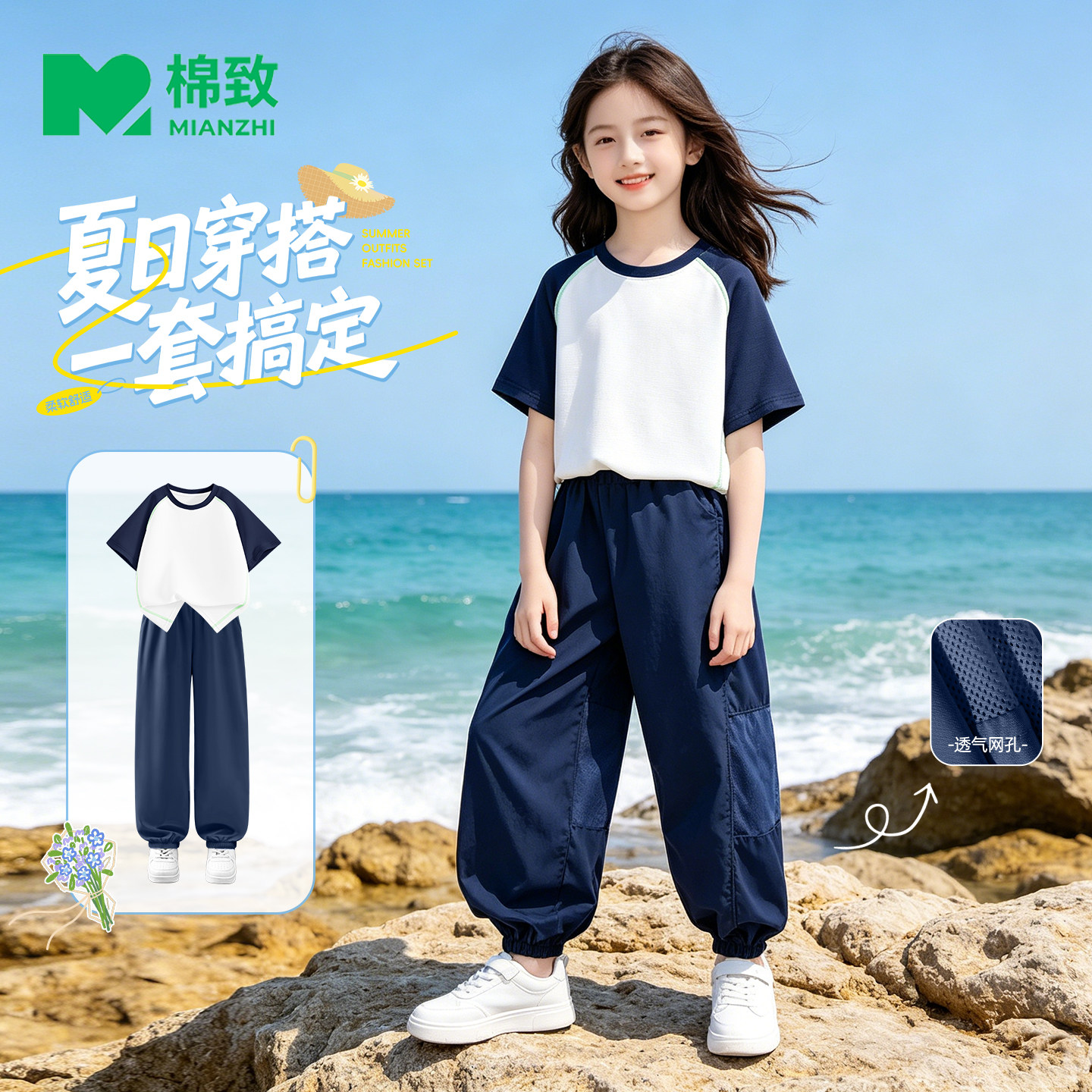 棉致女童夏套装2026新款速干运动服夏季凉感短袖薄款裤子儿童夏装