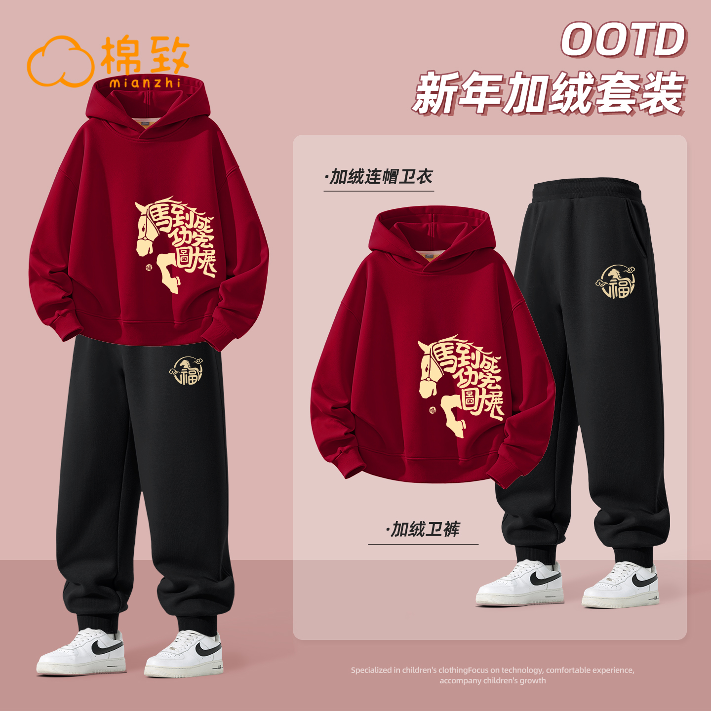 棉致男童冬季红色马年过年服