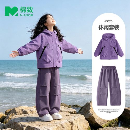 棉致女童户外防水休闲套装
