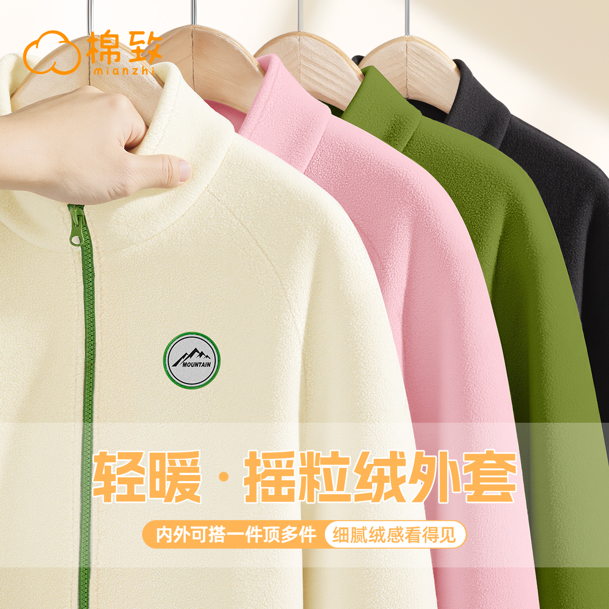 棉致男童早秋休闲摇粒绒外套