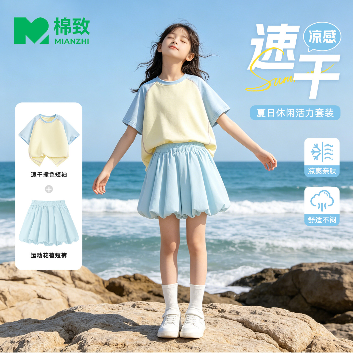 棉致女童夏套装2026新款运动服夏季凉感速干短袖花苞短裤儿童夏装