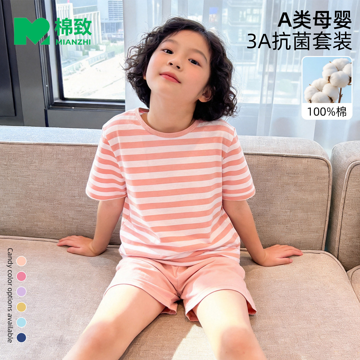 棉致女童睡衣新款a类纯棉空调服男童夏季轻薄短袖套装儿童家居服