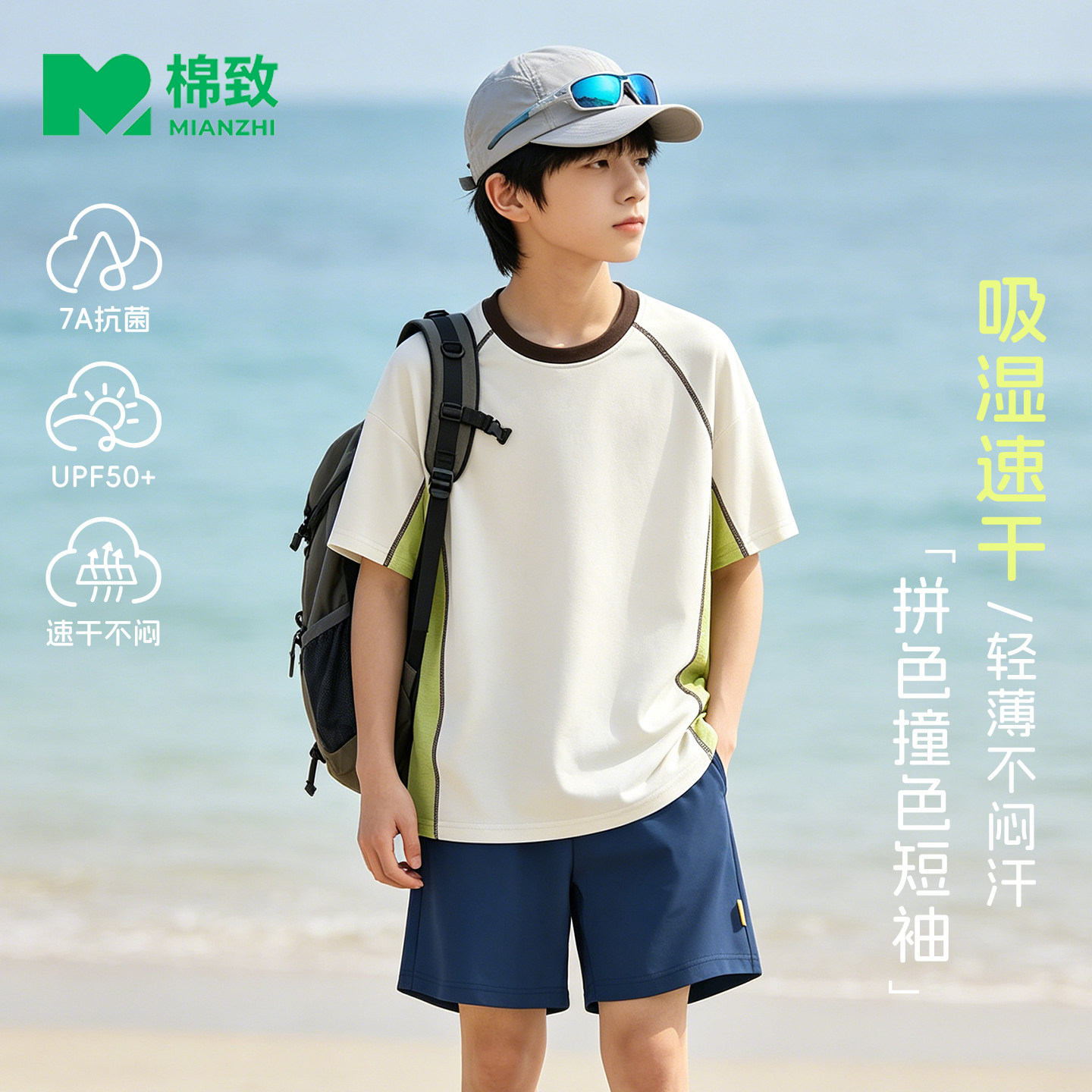 棉致夏季速干防晒t恤男图片