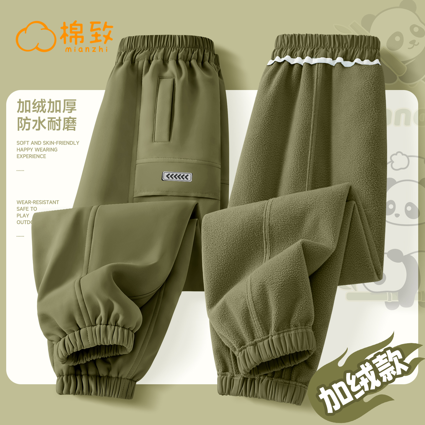 棉致男童户外运动工装加绒长裤