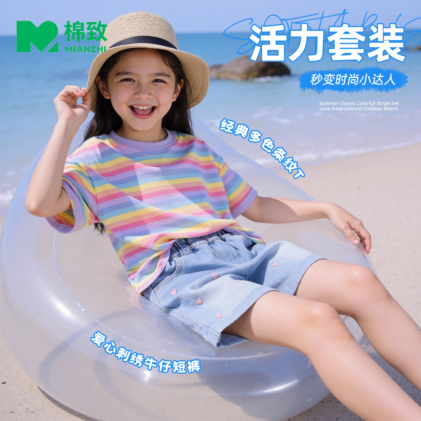 棉致女童夏装套装2026新款好看初中生牛仔短裤纯棉短袖儿童衣服女