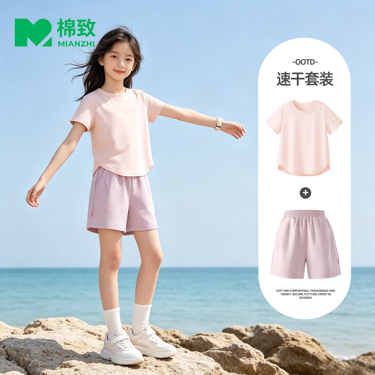 棉致女童夏套装2026新款运动服夏季速干短袖薄款训练服儿童夏装女