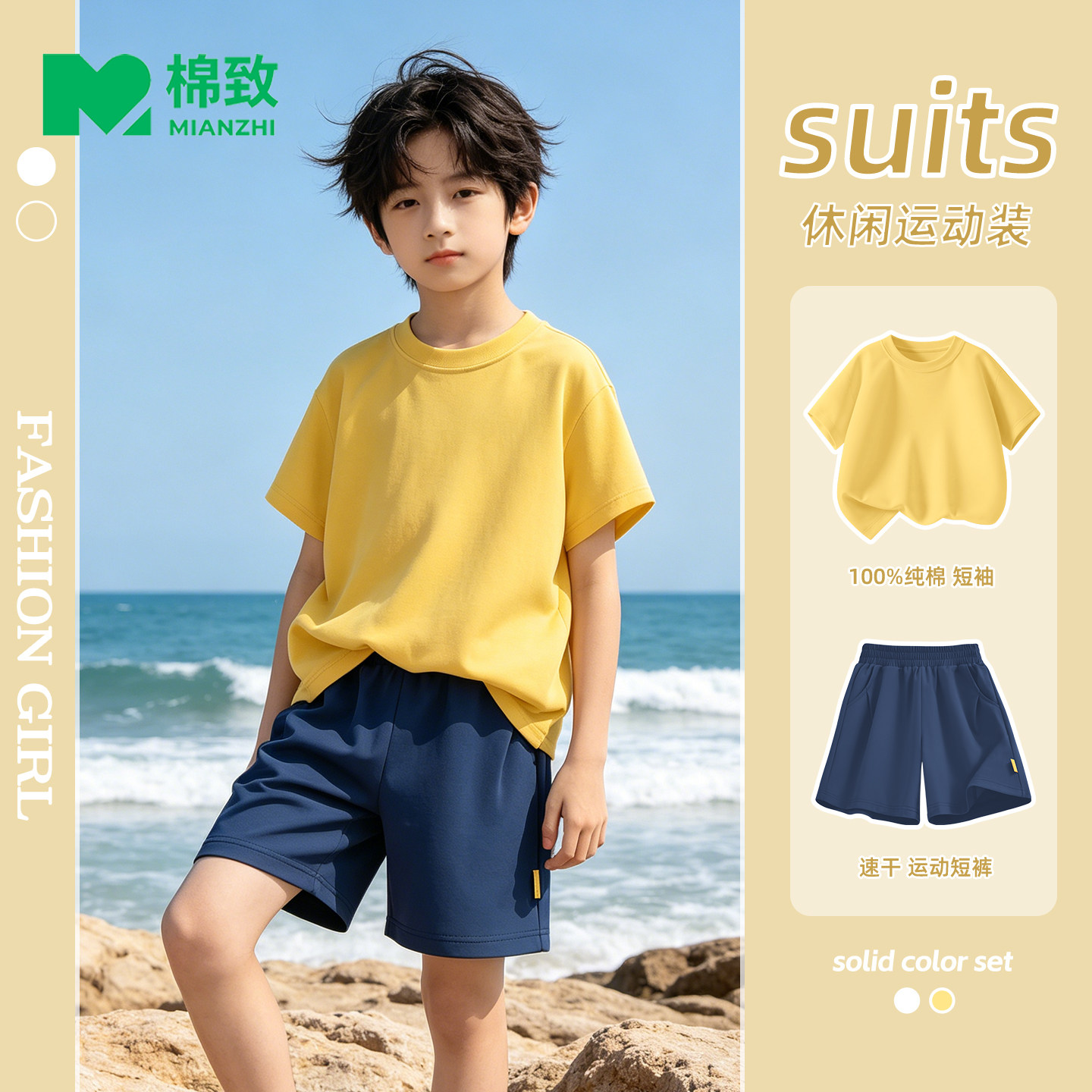棉致男童夏套装2026新款纯棉短袖速干短裤夏季训练服时髦儿童夏装