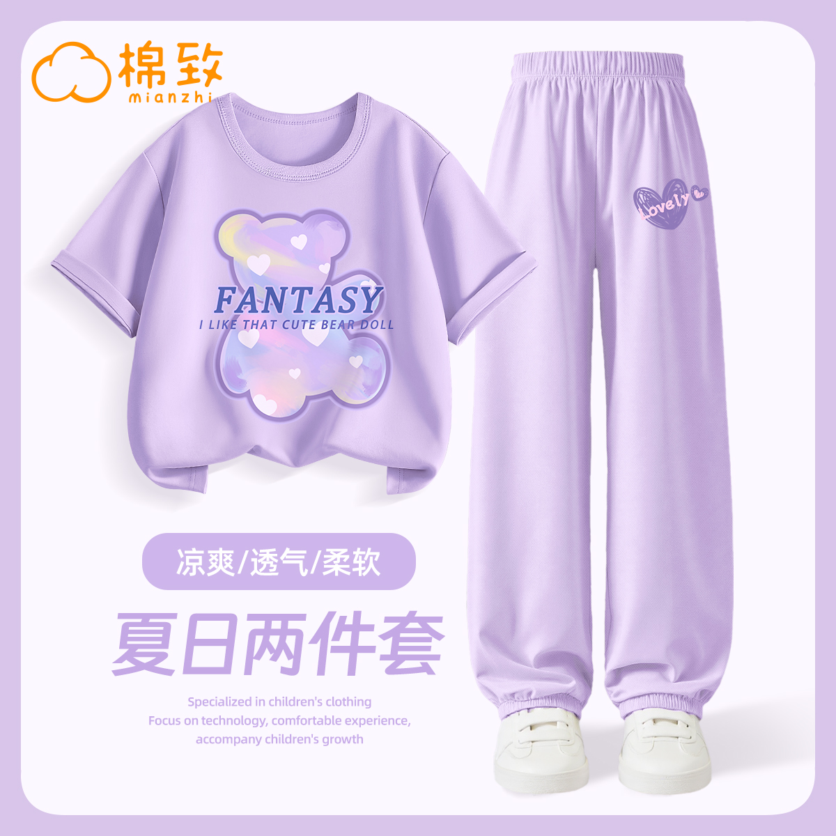 棉致女童夏套装2025新款薄款冰丝防蚊裤大童女装夏装儿童短袖女