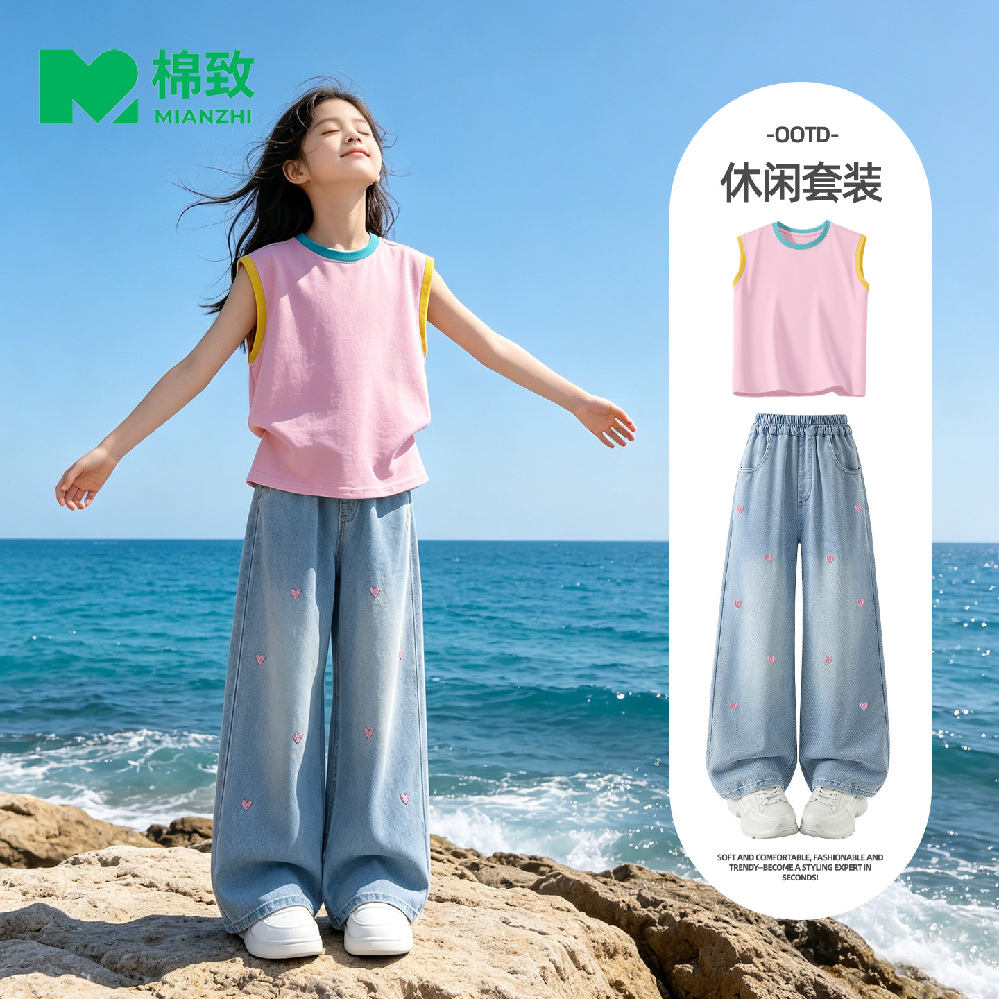 棉致女童夏套装2026新款凉感背心夏季薄款牛仔裤女孩上衣儿童夏装