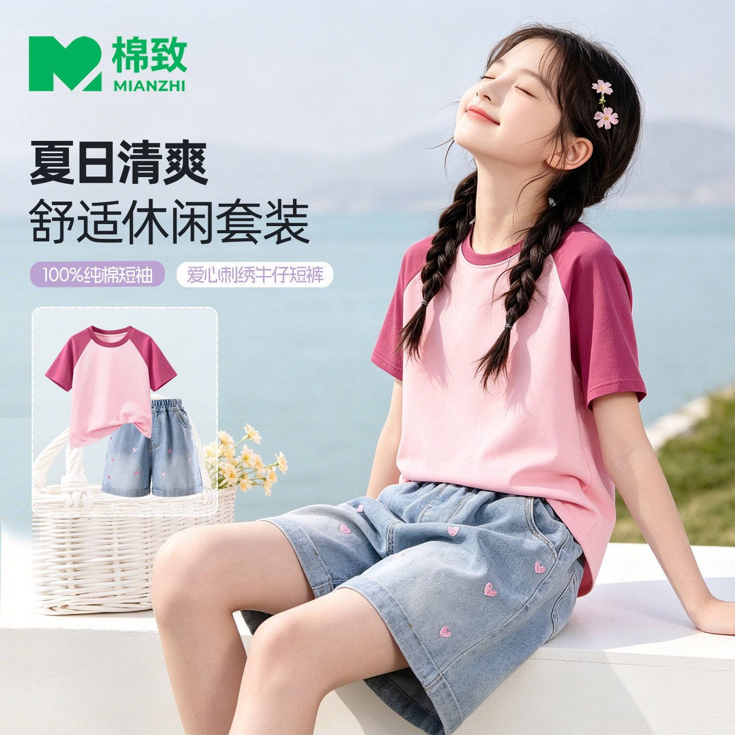 棉致女童夏套装2026新款纯棉短袖时髦半袖薄款牛仔短裤儿童夏装女