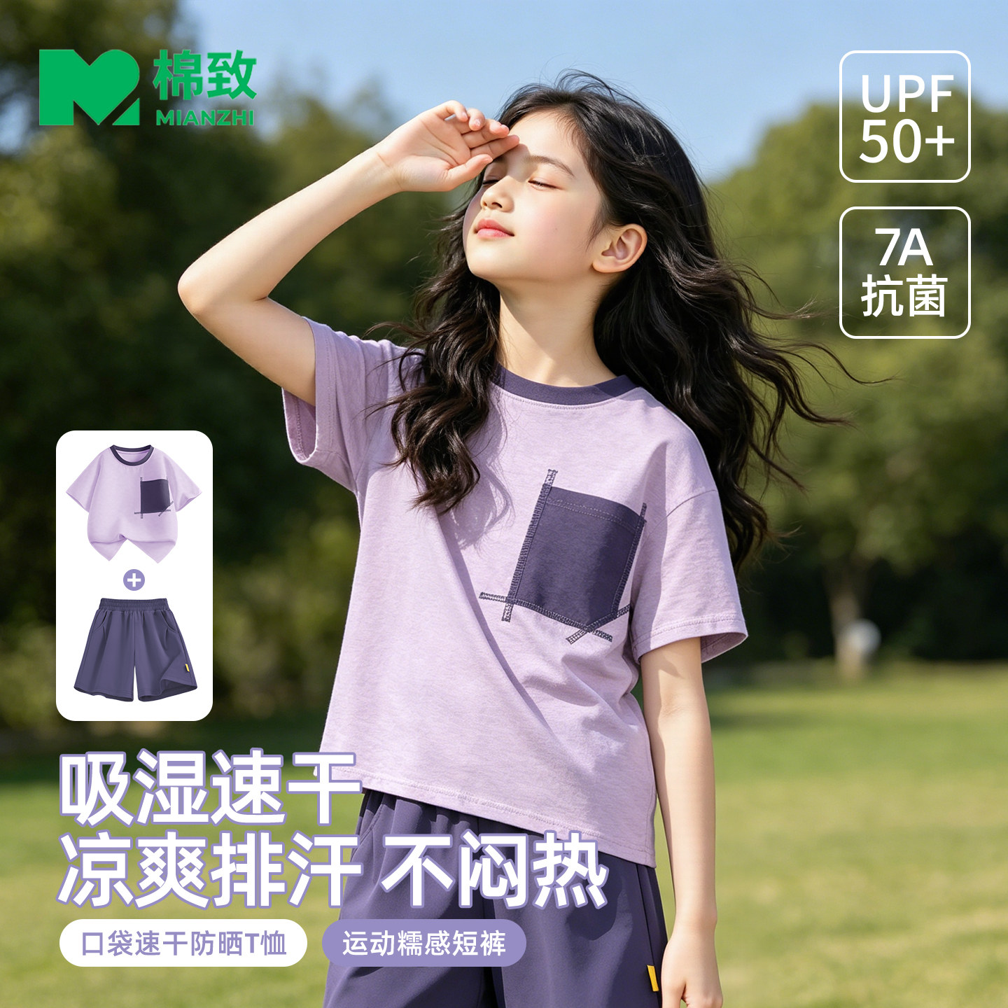 棉致女童运动套装2026新款夏季速干短袖短裤女孩夏装女装儿童衣服