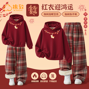 棉致女童拜年服2026新款红色本命年新年女孩过年喜庆衣服儿童套装