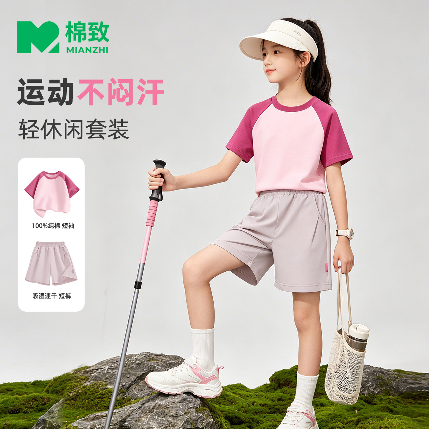 棉致女童夏套装2026新款速干运动短裤时髦女孩纯棉短袖儿童夏装