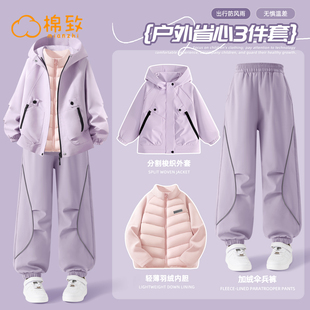 棉致女童冬装套装2025新款防风羽绒内胆女大童冲锋外套儿童衣服冬