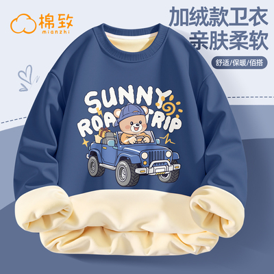 棉致男童秋冬加绒一体绒卫衣