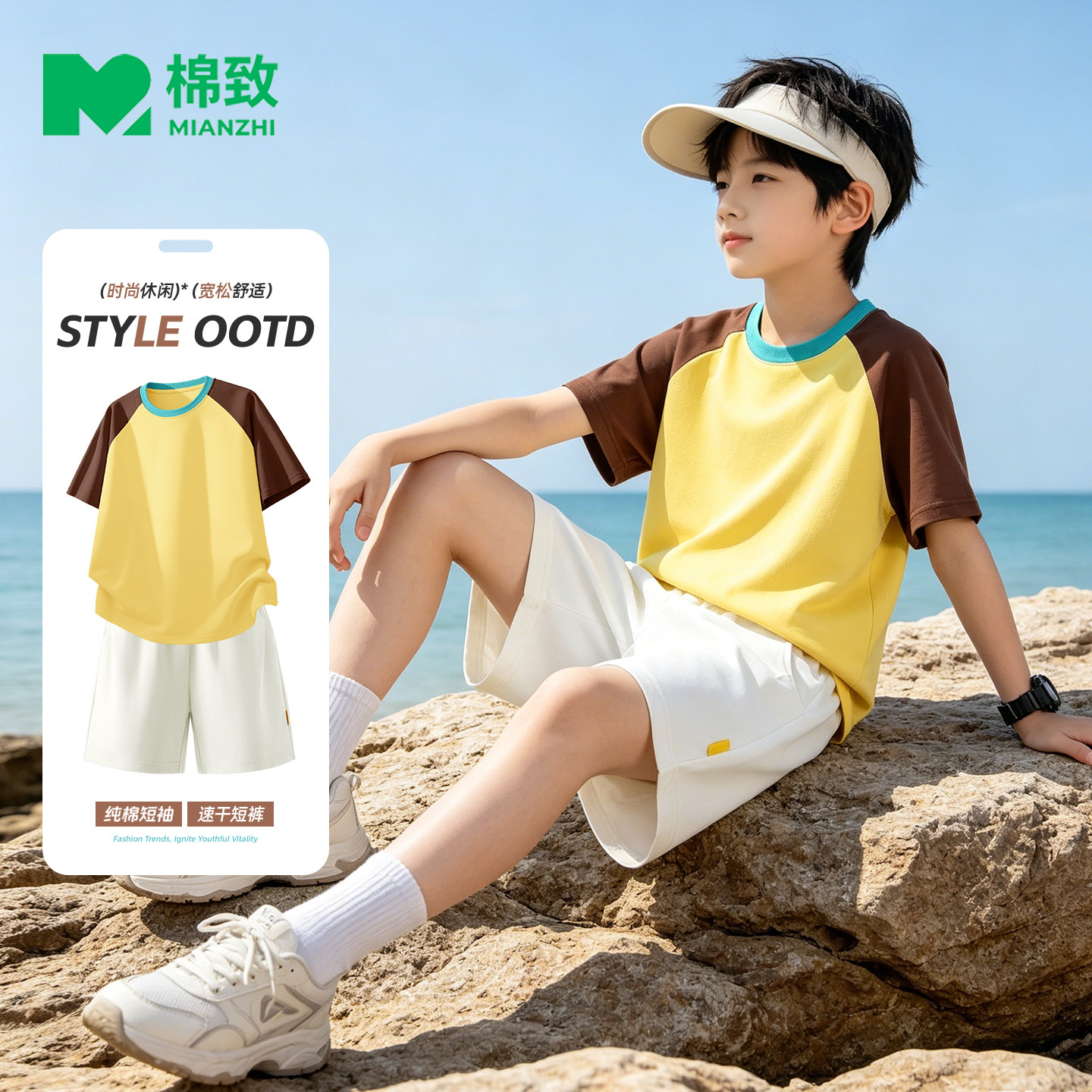 棉致男童夏季套装新款速干短裤男孩运动服纯棉短袖薄款儿童夏装男