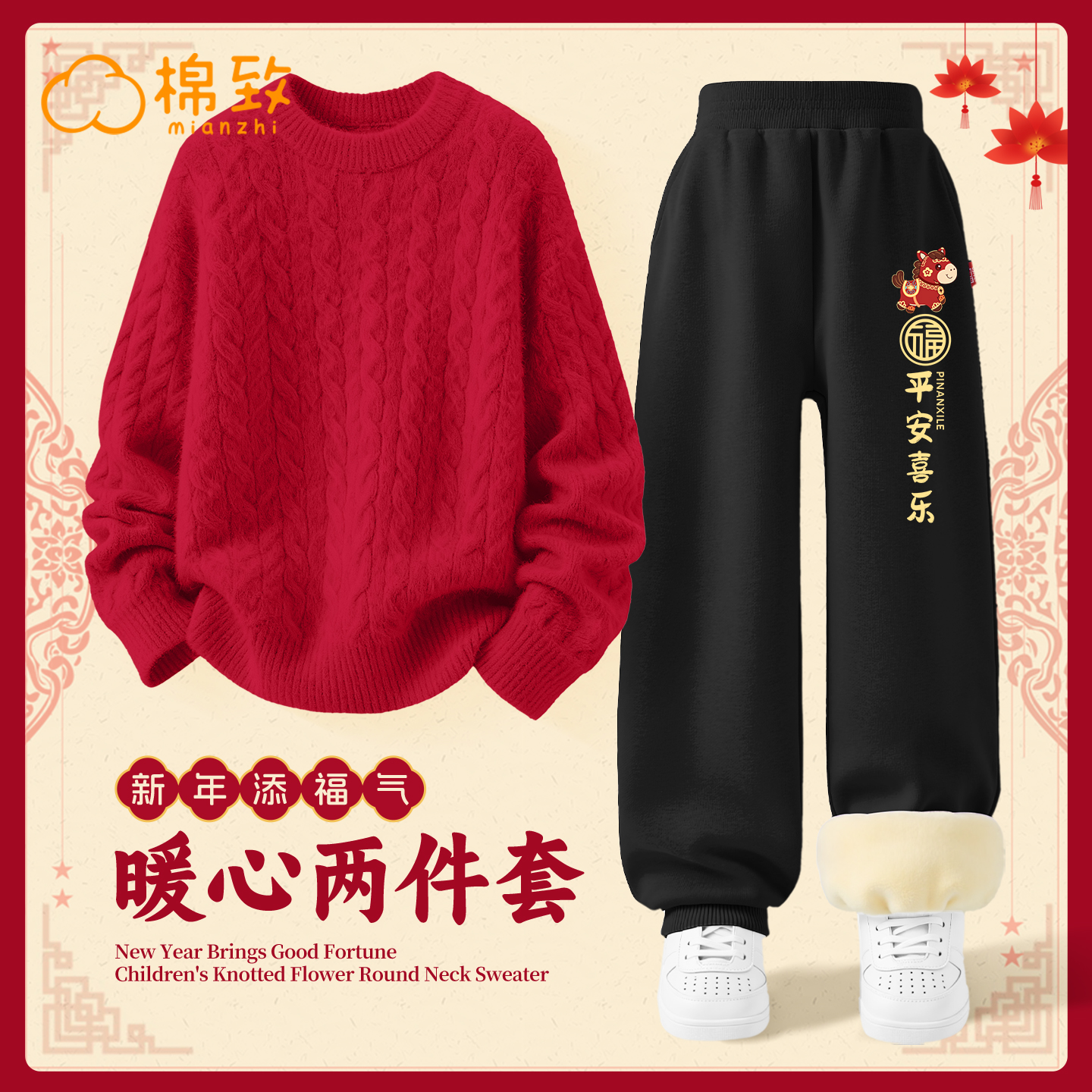 棉致男童马年本命年过年衣服