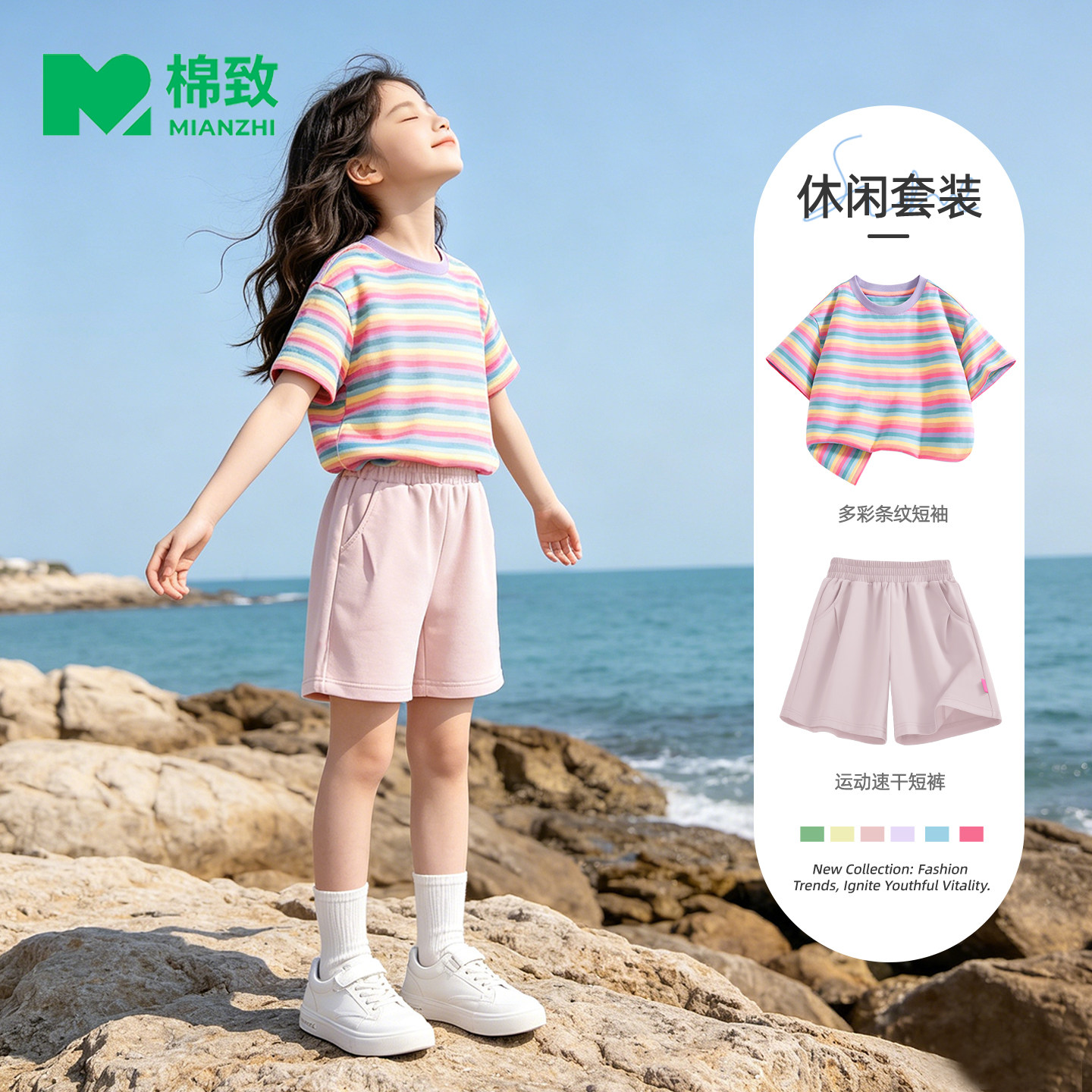 棉致女童夏装套装2026新款纯棉t恤轻薄速干运动短裤夏季儿童衣服