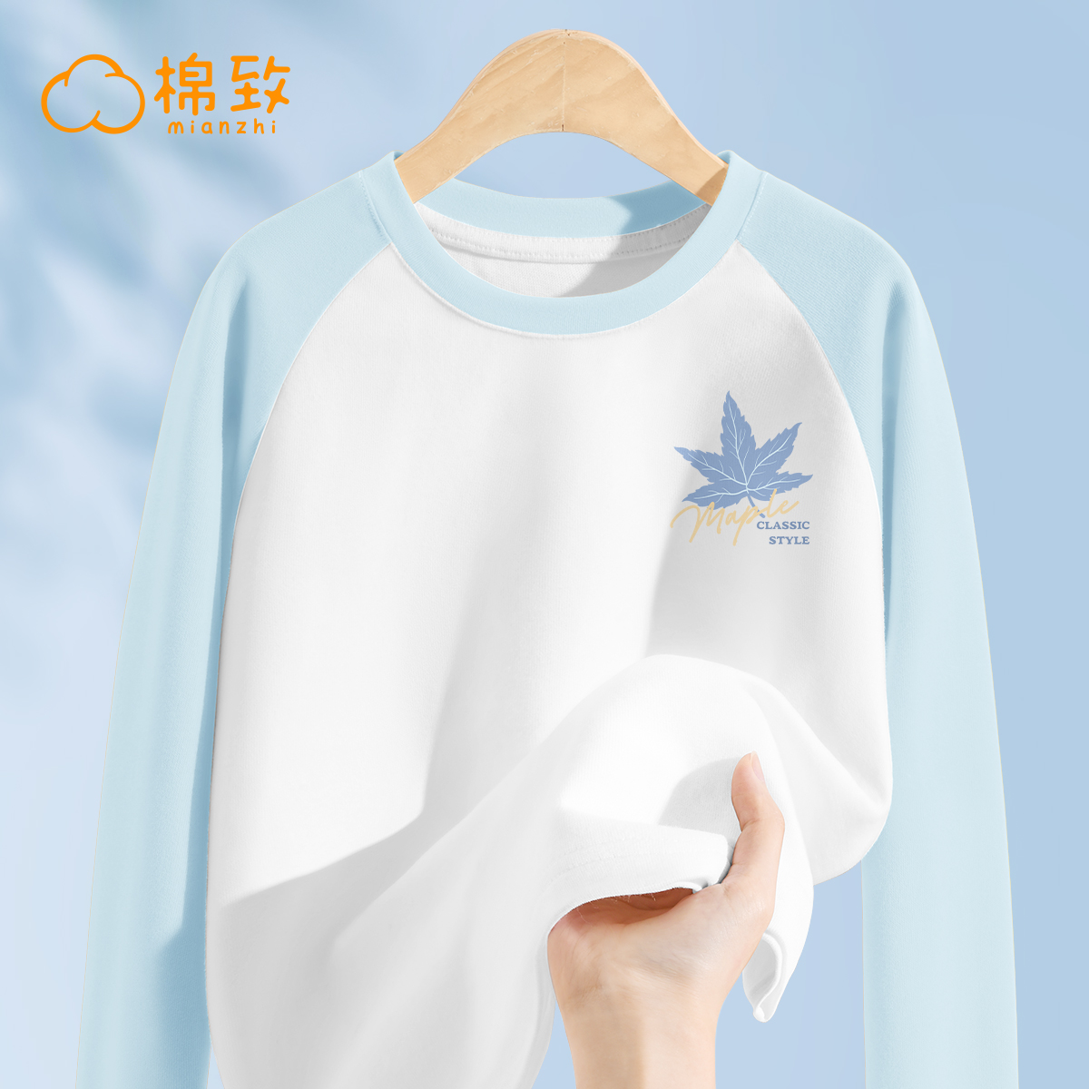 棉致童装衣服儿童春秋长袖上衣男