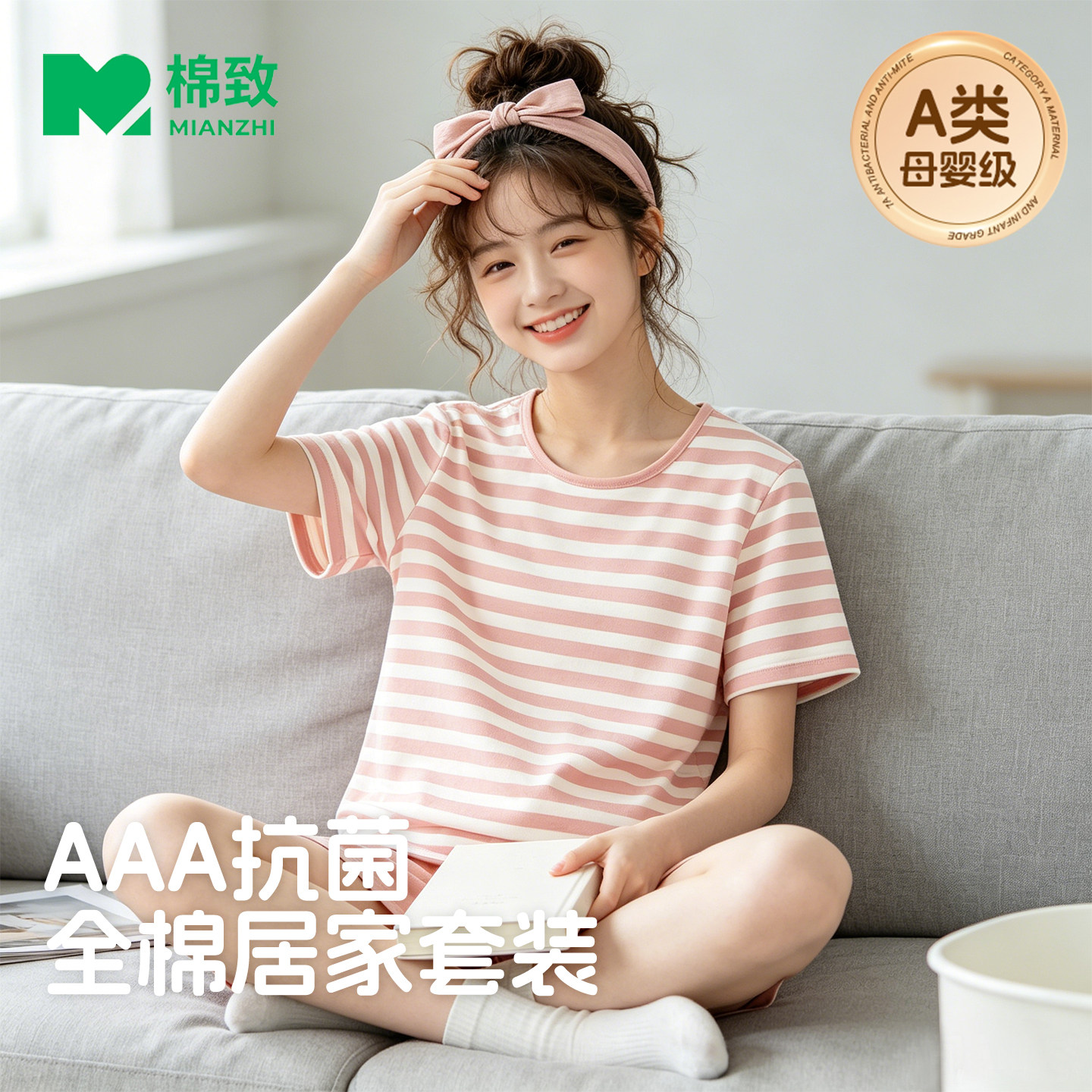 棉致女童家居服2026新款a类纯棉空调服两件套薄款儿童睡衣套装女