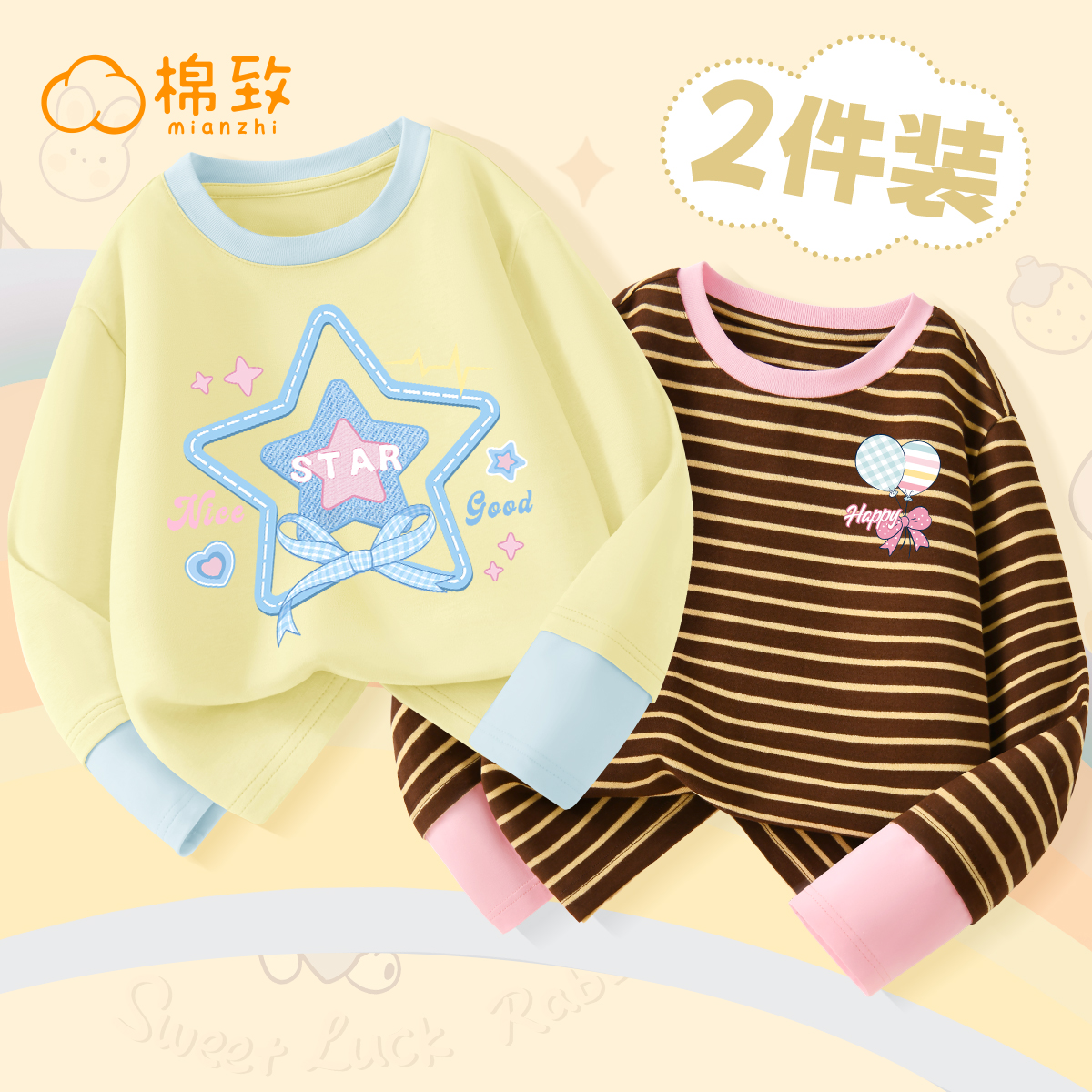棉致女童长袖t恤春秋款2025新款薄款时髦儿童衣服早秋大童上衣女