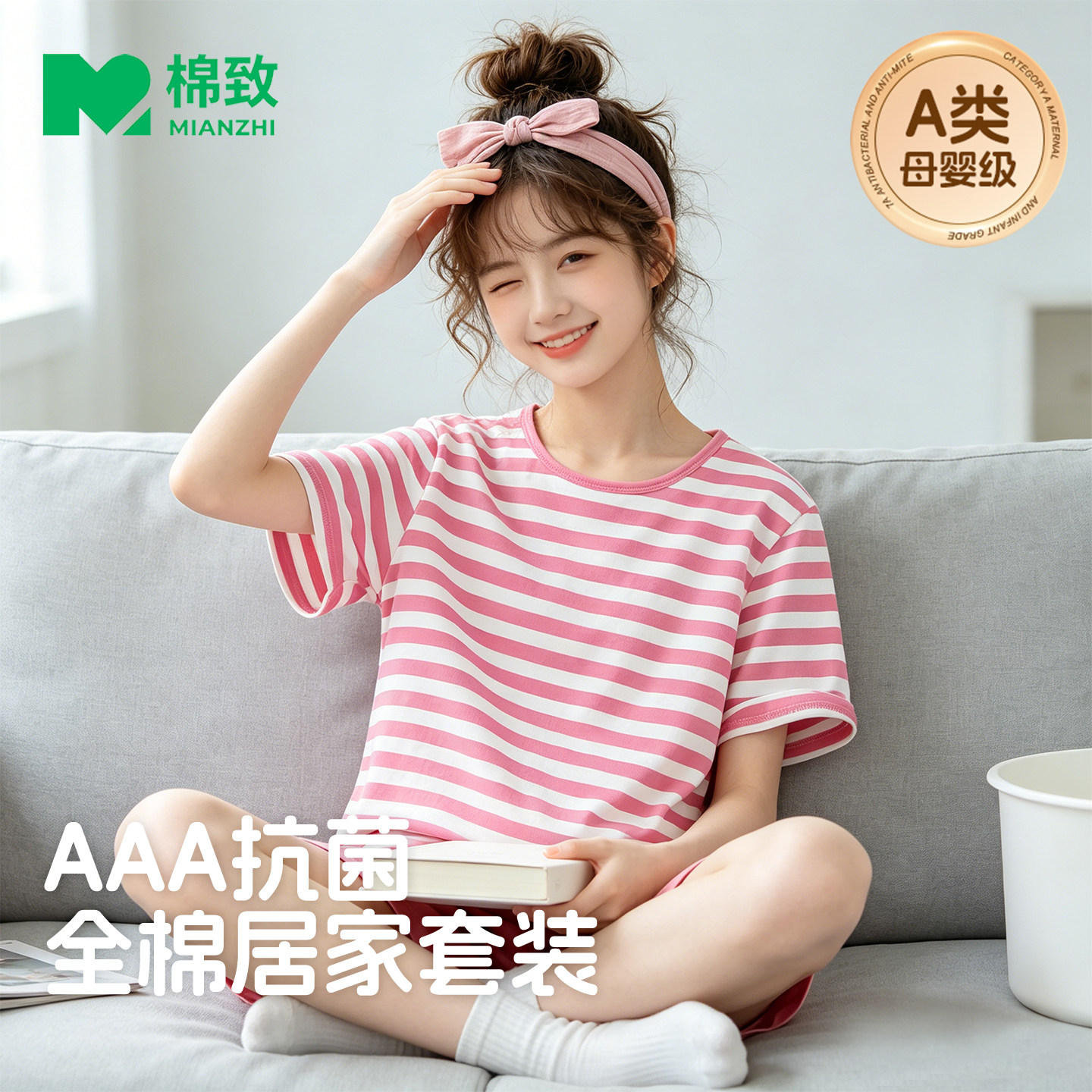 棉致儿童家居服2026新款a类纯棉短袖短裤大童空调服女童睡衣套装