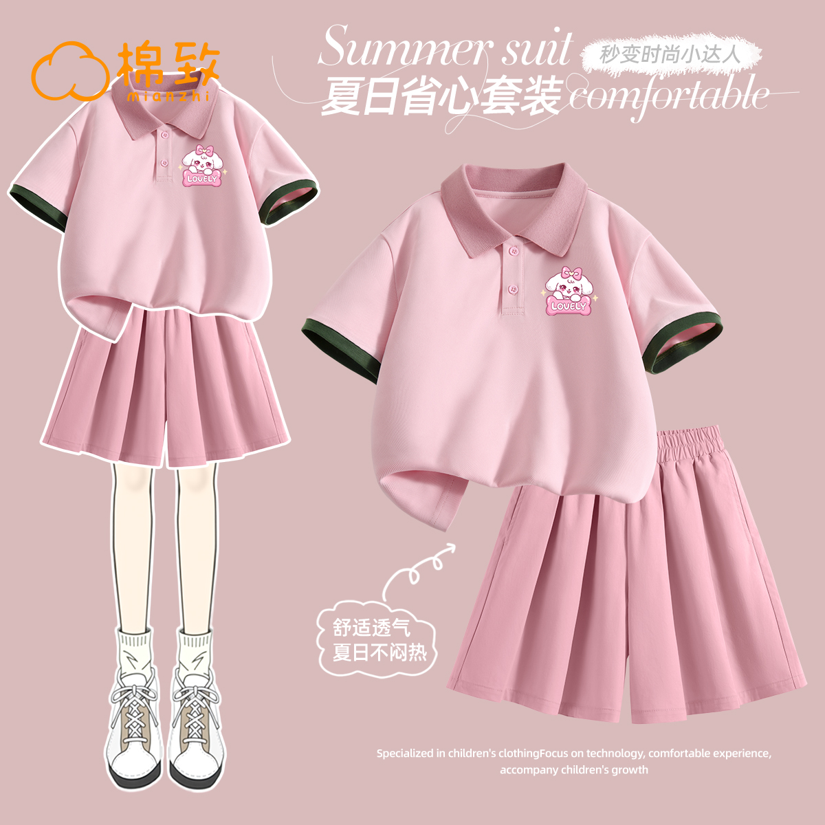 棉致女童夏套装2025新款洋气运动女孩polo衫短袖儿童夏装衣服上衣