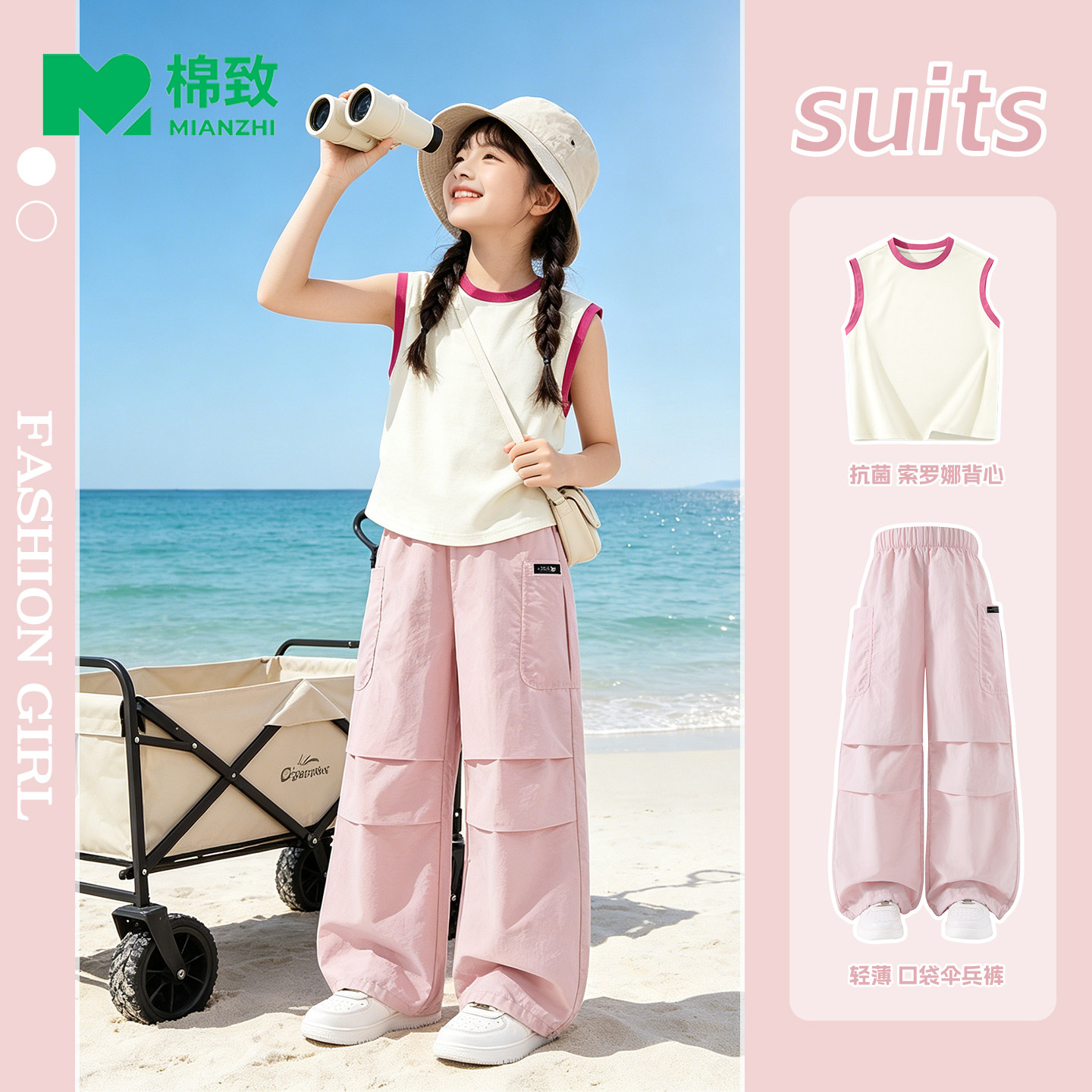 棉致女童夏装套装2026新款运动服夏季凉感背心大童工装裤儿童衣服