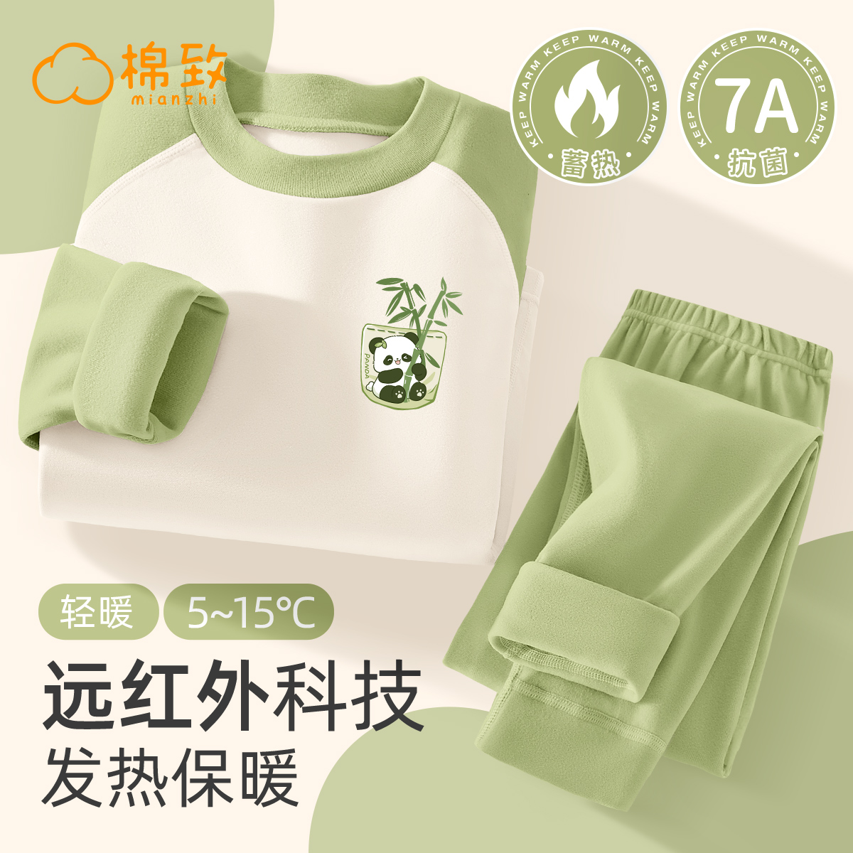 棉致童装衣服男童保暖内衣家居服