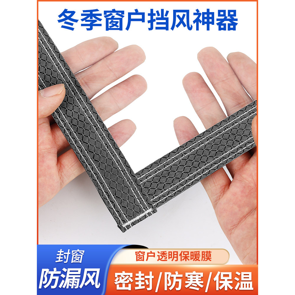 冬季窗户挡风神器防风保暖膜阳台封窗保温防寒塑料布防漏风密封条,基础建材,密封条,淘宝优惠券,粉丝福利购,淘宝优惠卷